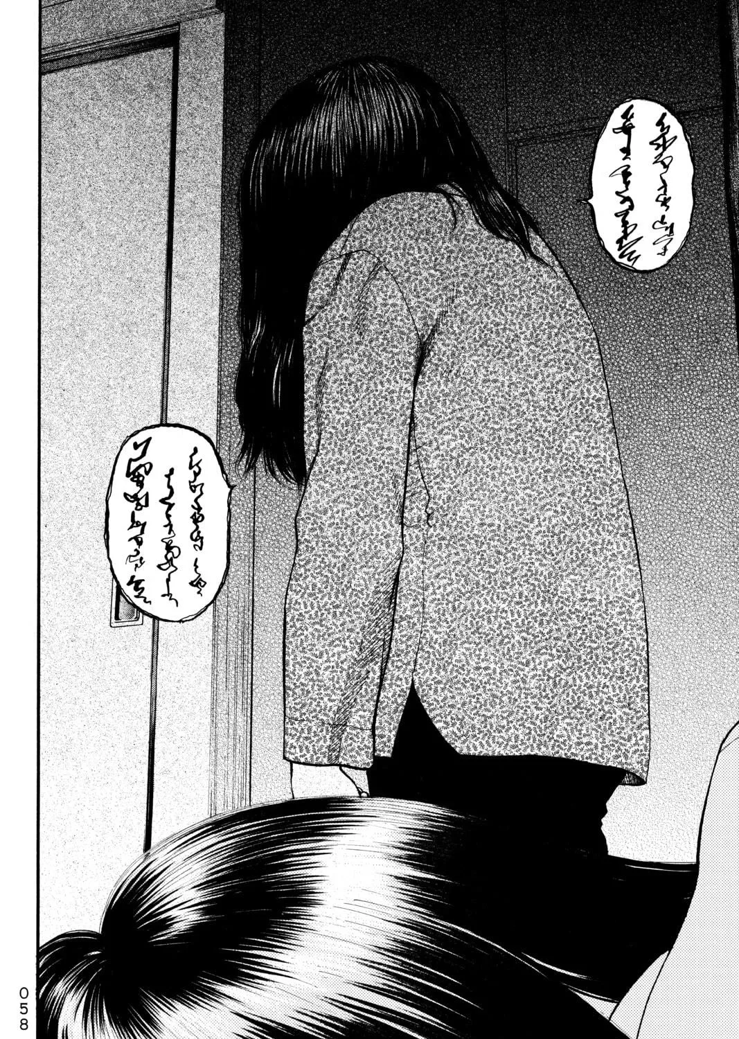PTSD Radio Chapter 7 page 35 - 