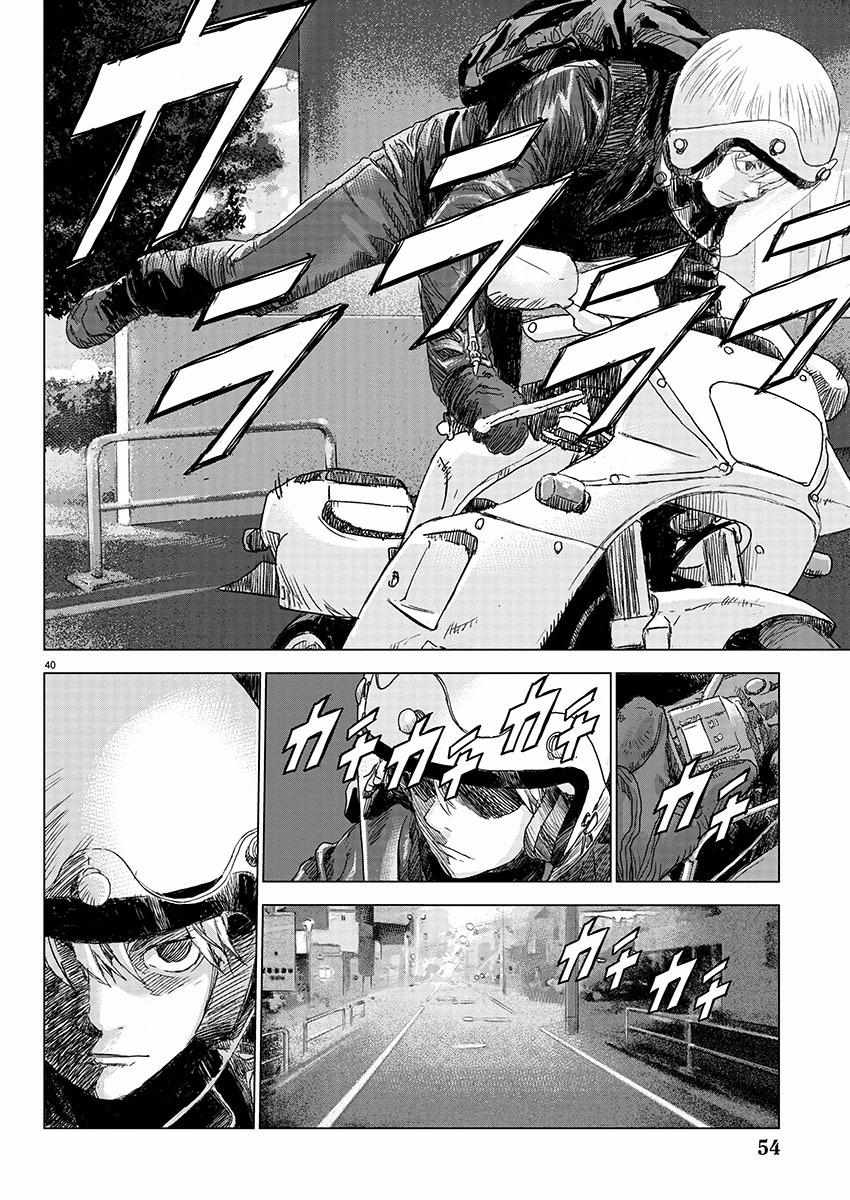 Public Road Wolf Chapter 1 page 37 - 
