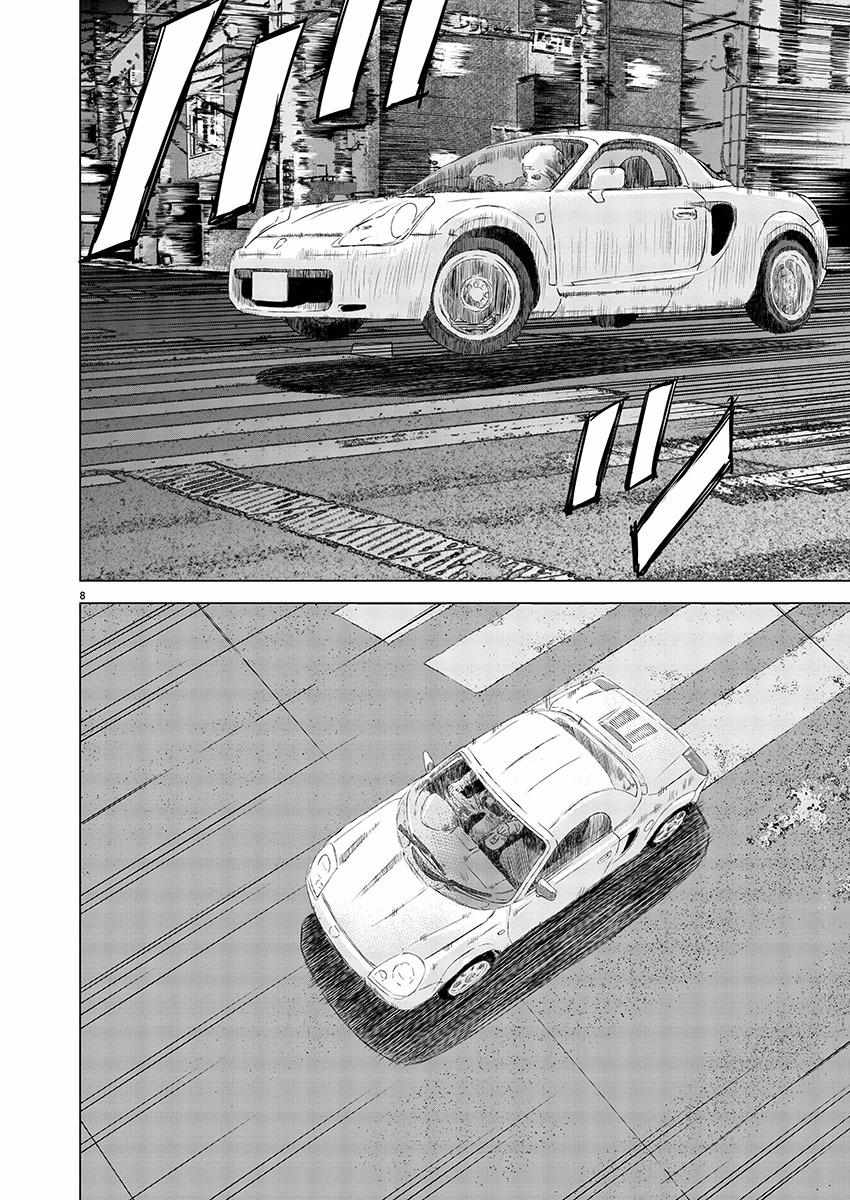 Public Road Wolf Chapter 1 page 7 - 