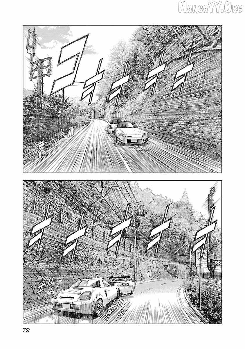 Public Road Wolf Chapter 10 page 11 - 