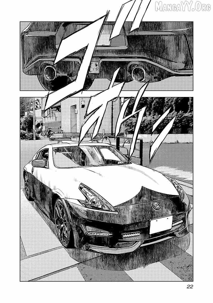 Public Road Wolf Chapter 14 page 23 - 