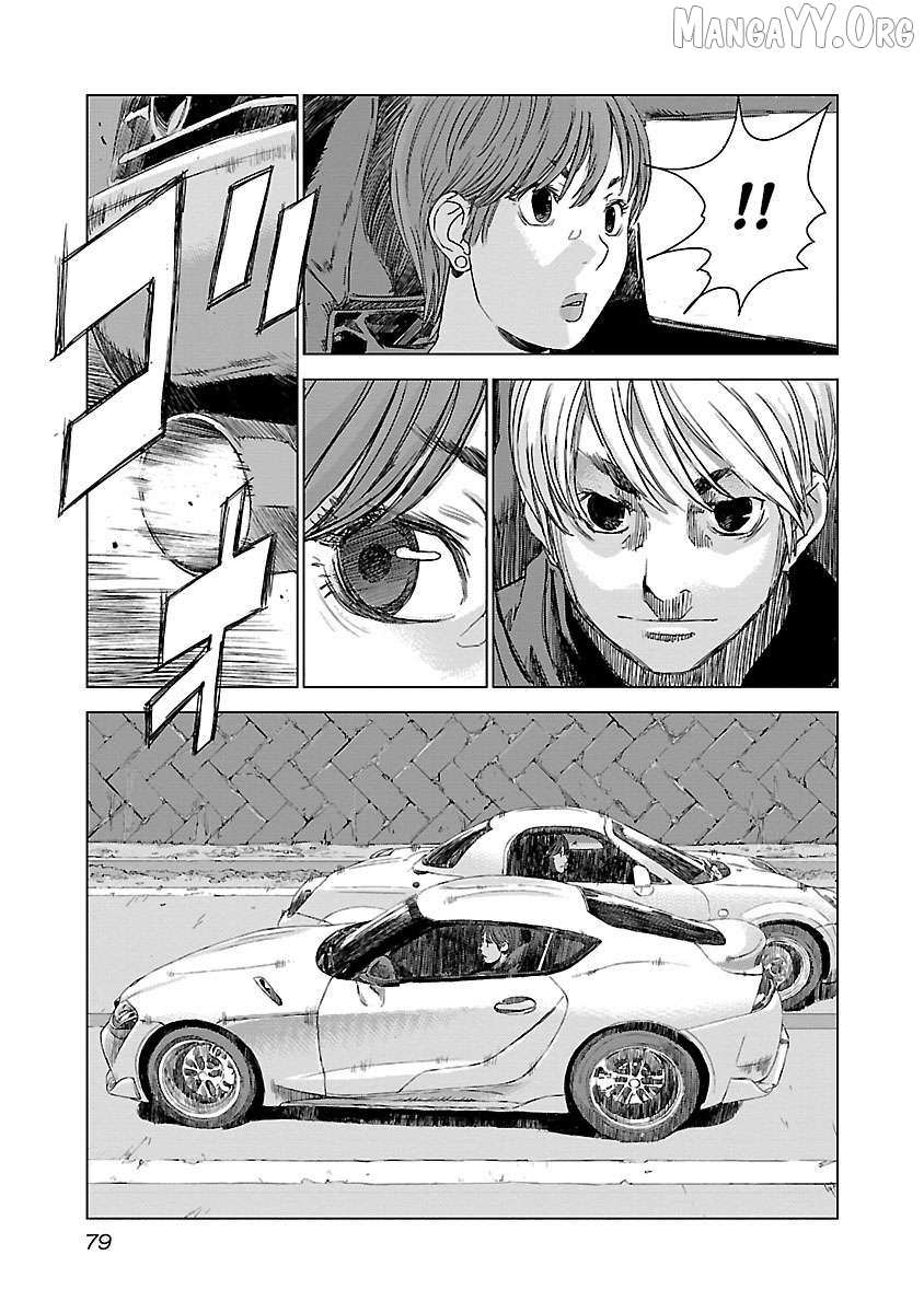 Public Road Wolf Chapter 3 page 5 - 