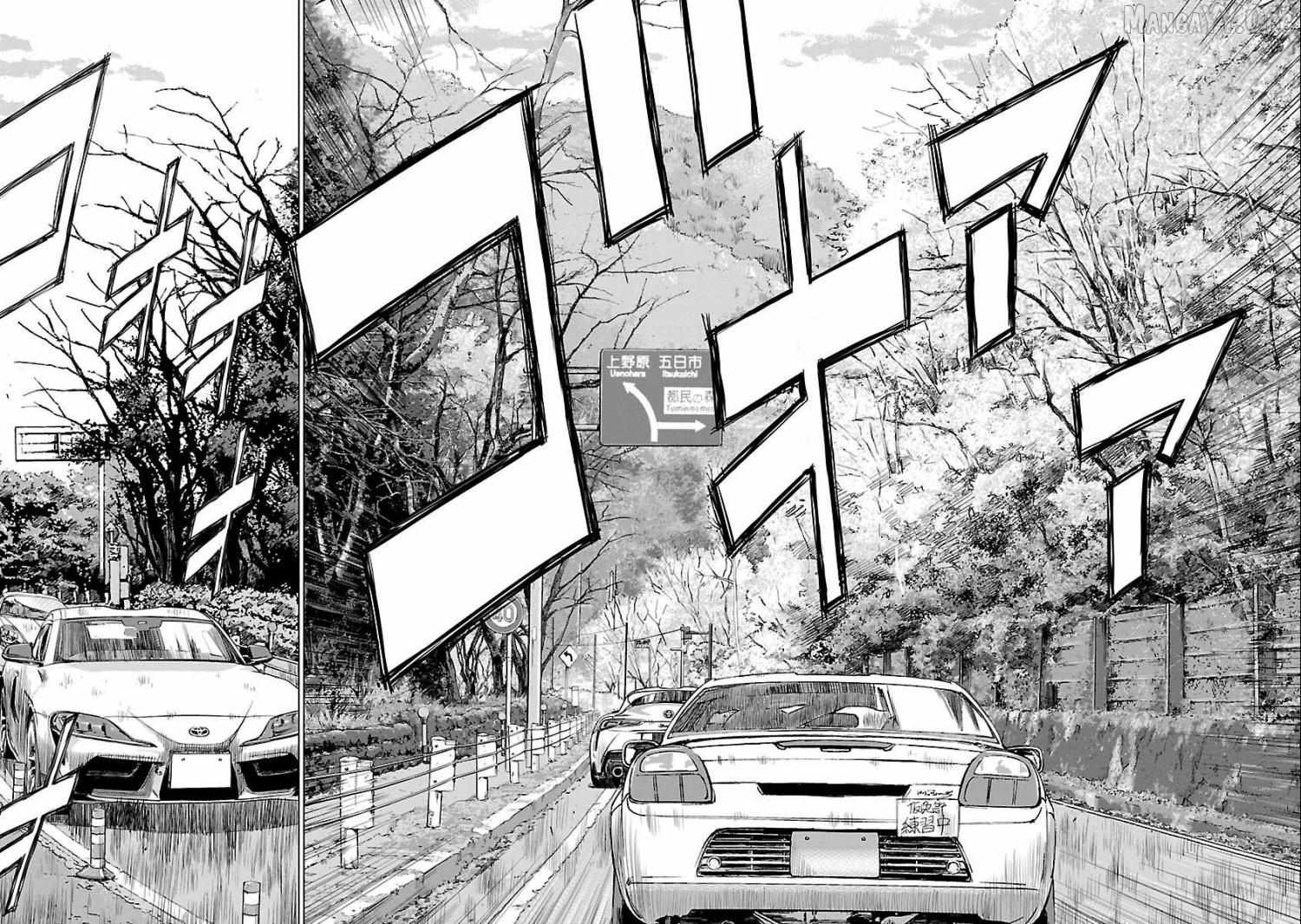 Public Road Wolf Chapter 6 page 5 - 