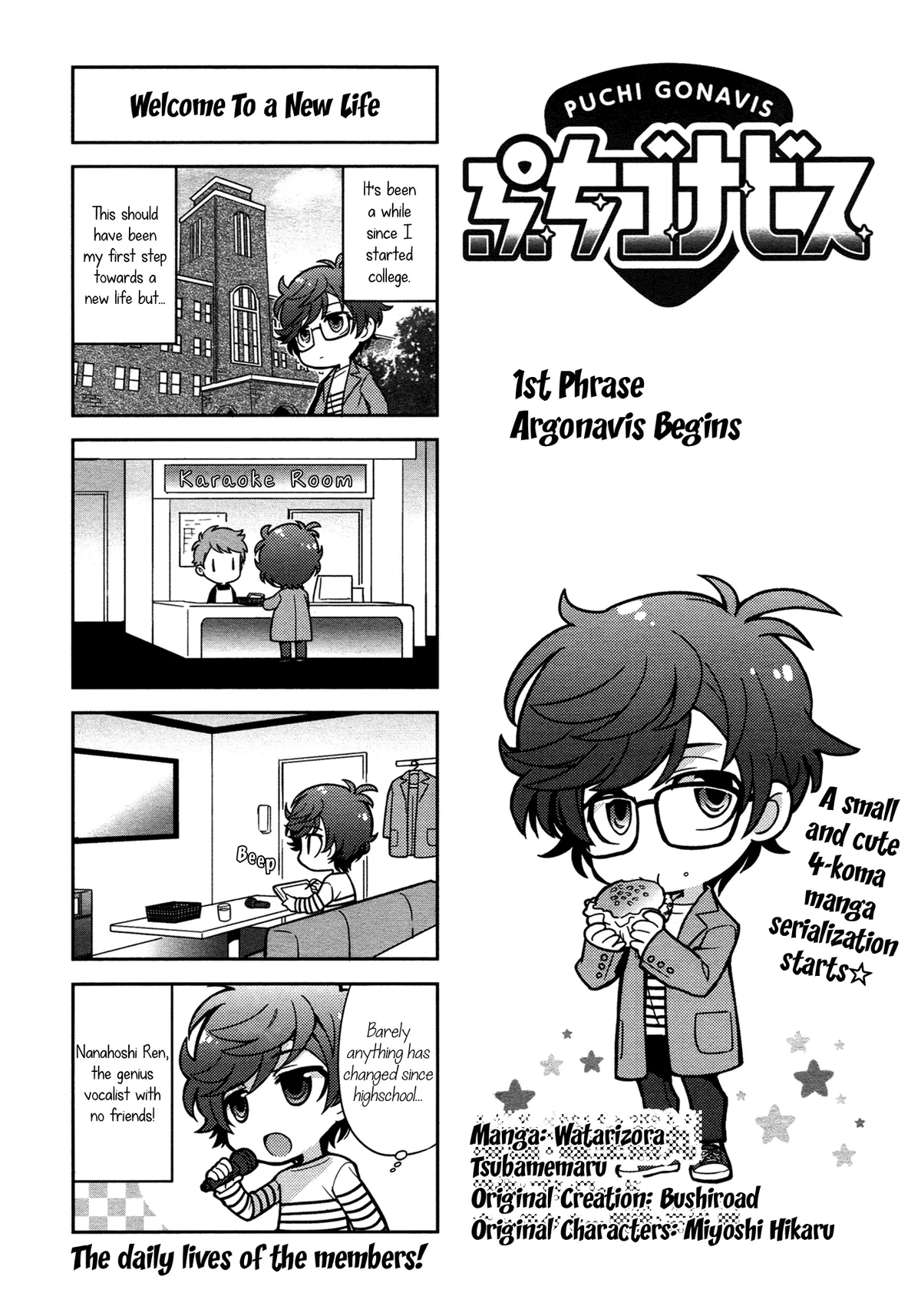 Puchigonavis  Manga Chapter 1 page 3 - 