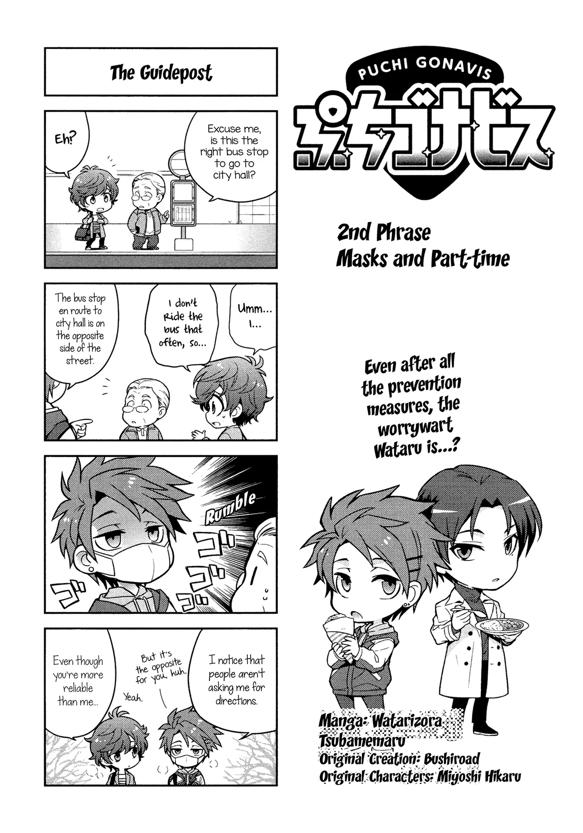 Puchigonavis  Manga Chapter 2 page 2 - 