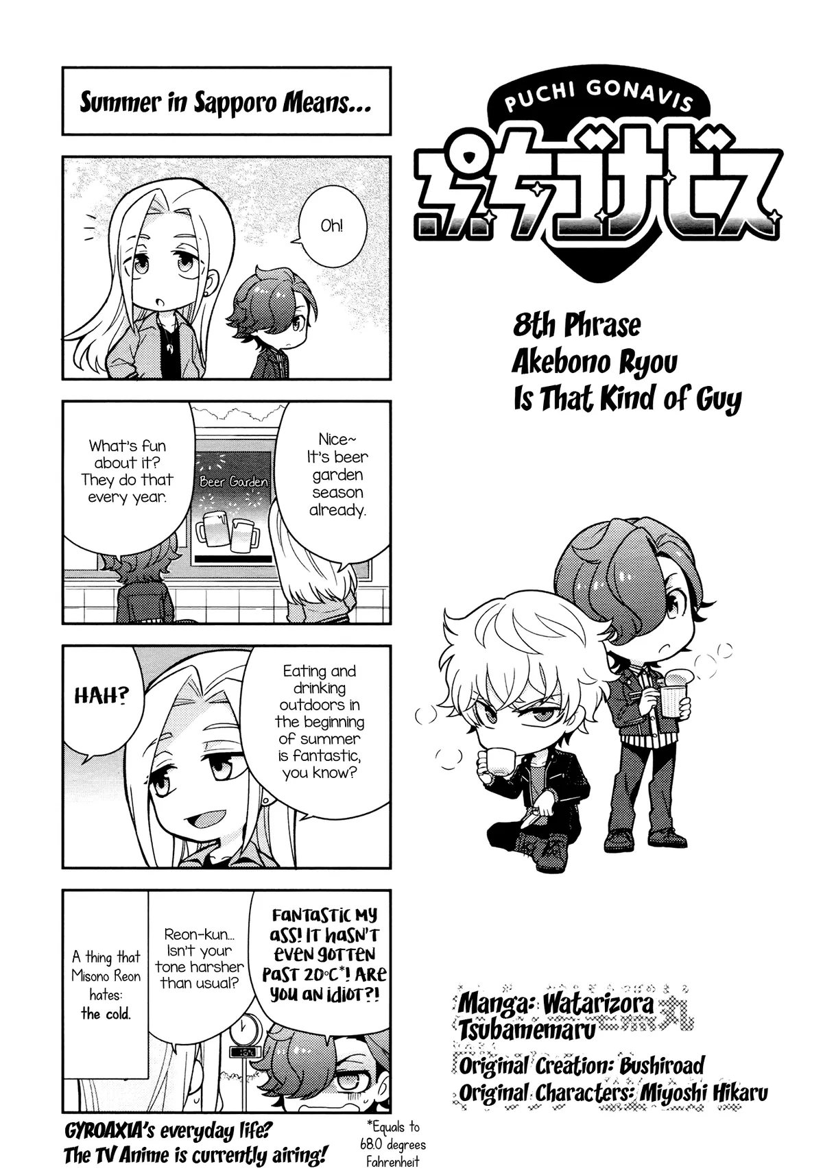 Puchigonavis  Manga Chapter 8 page 2 - 