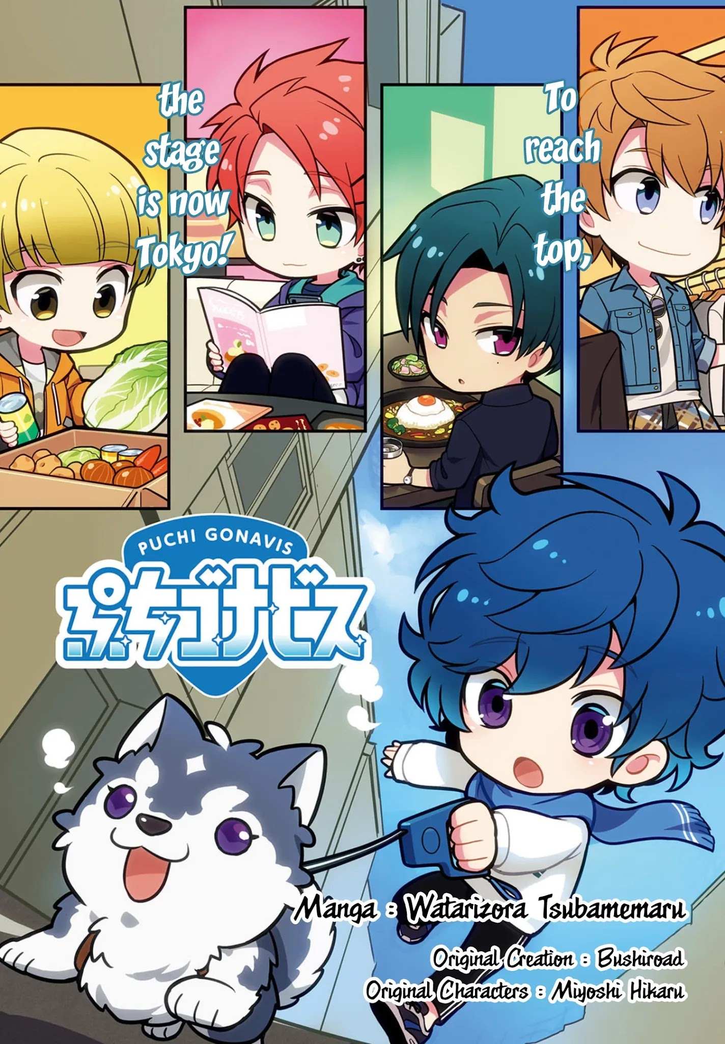 Puchigonavis Chapter 15 page 1 - 
