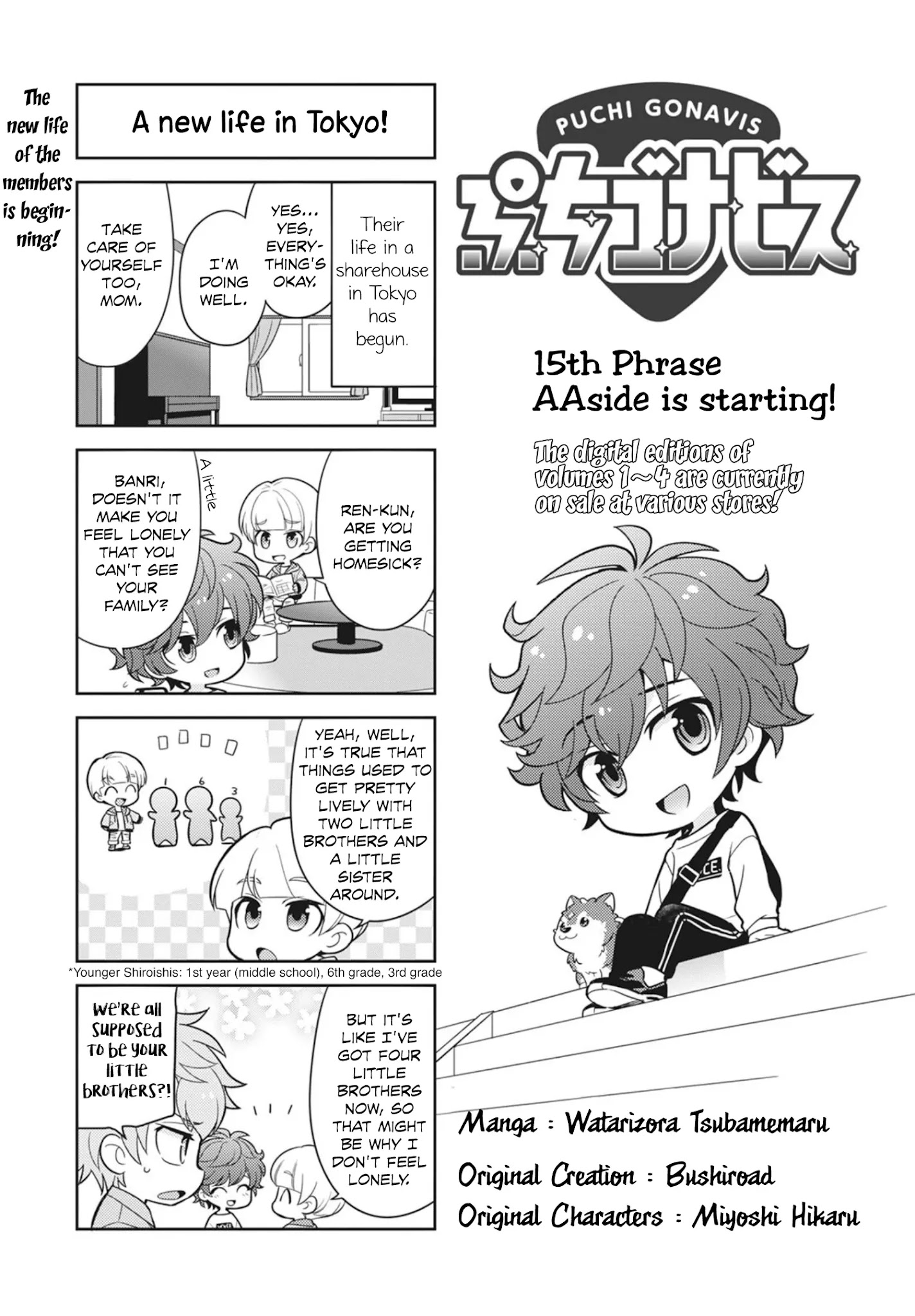 Puchigonavis Chapter 15 page 2 - 
