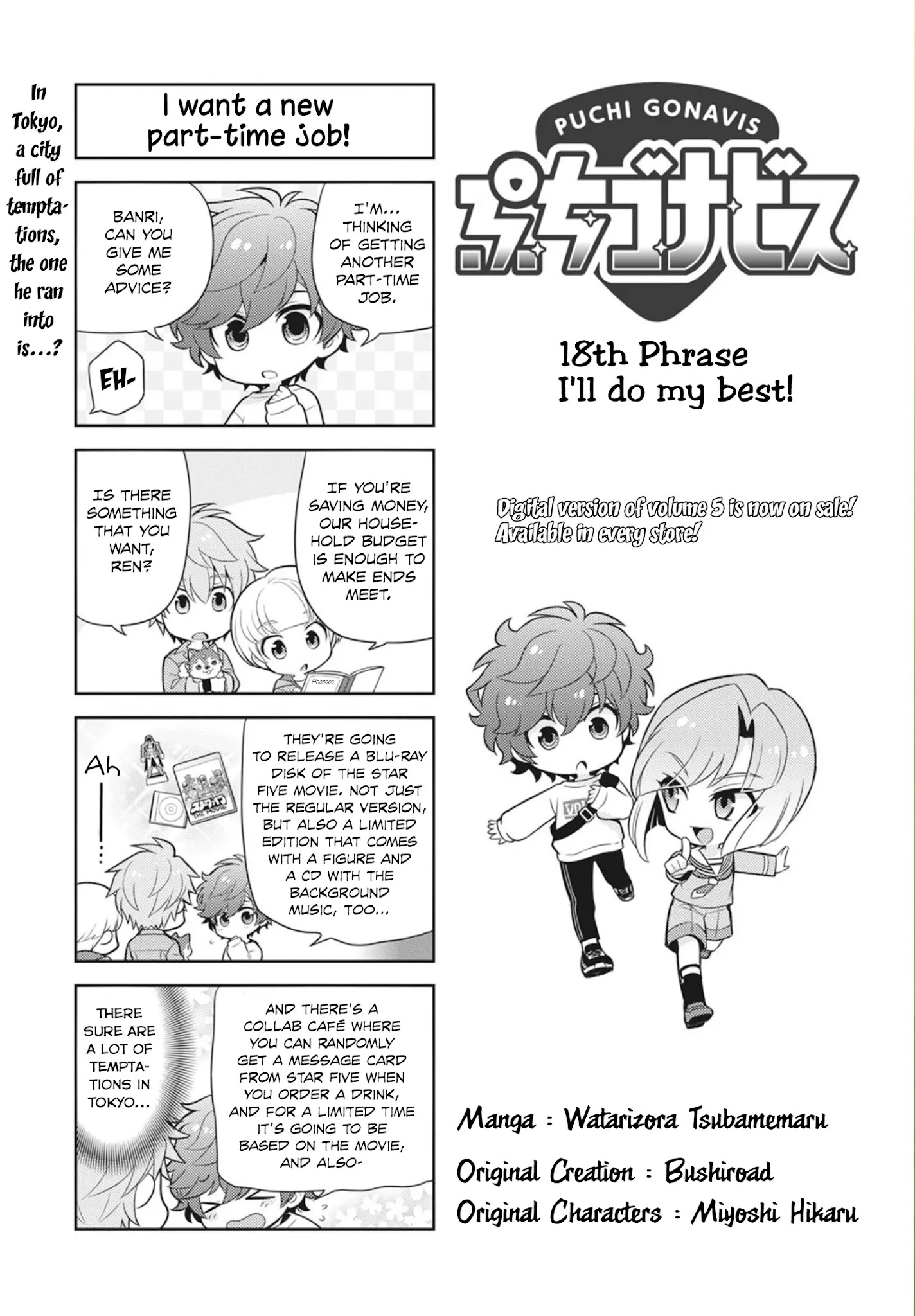 Puchigonavis Chapter 18 page 2 - 