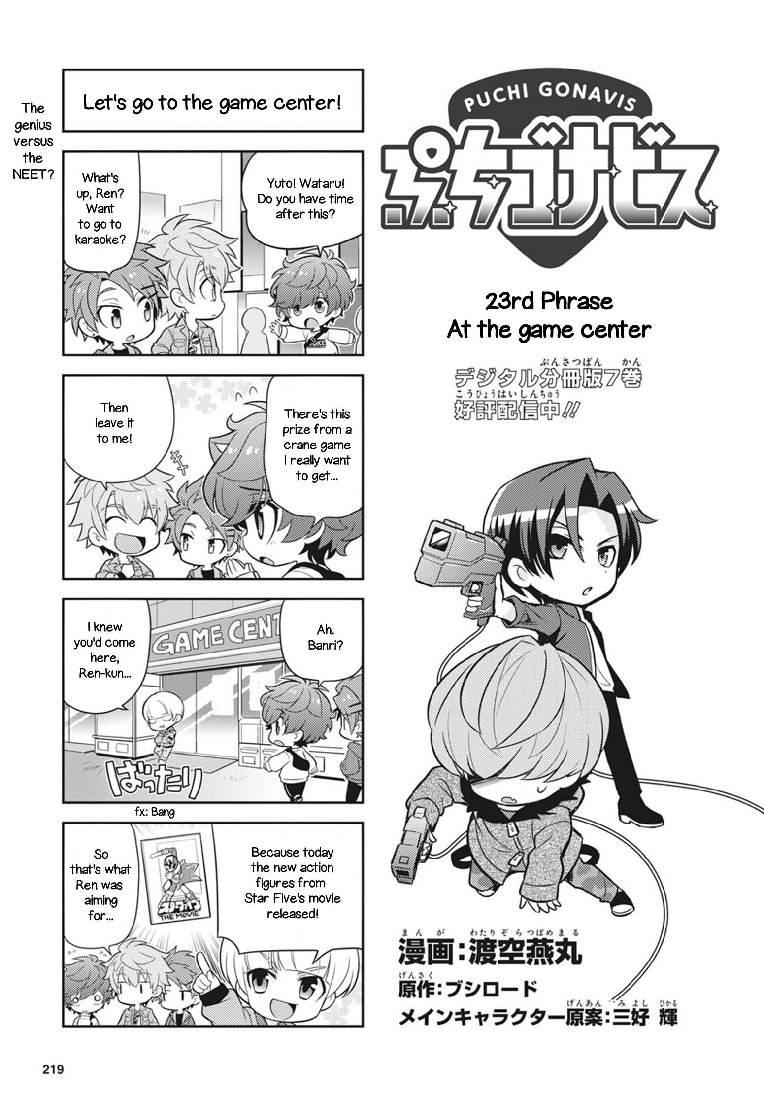 Puchigonavis Chapter 23 page 1 - 