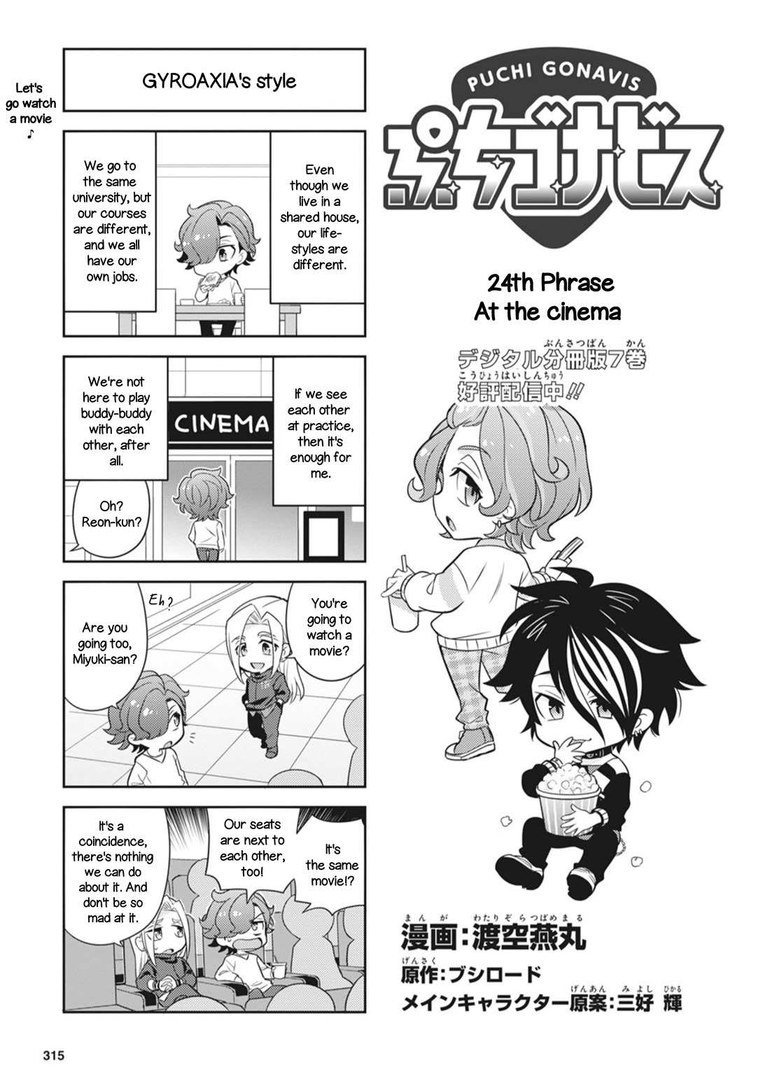 Puchigonavis Chapter 24 page 2 - 
