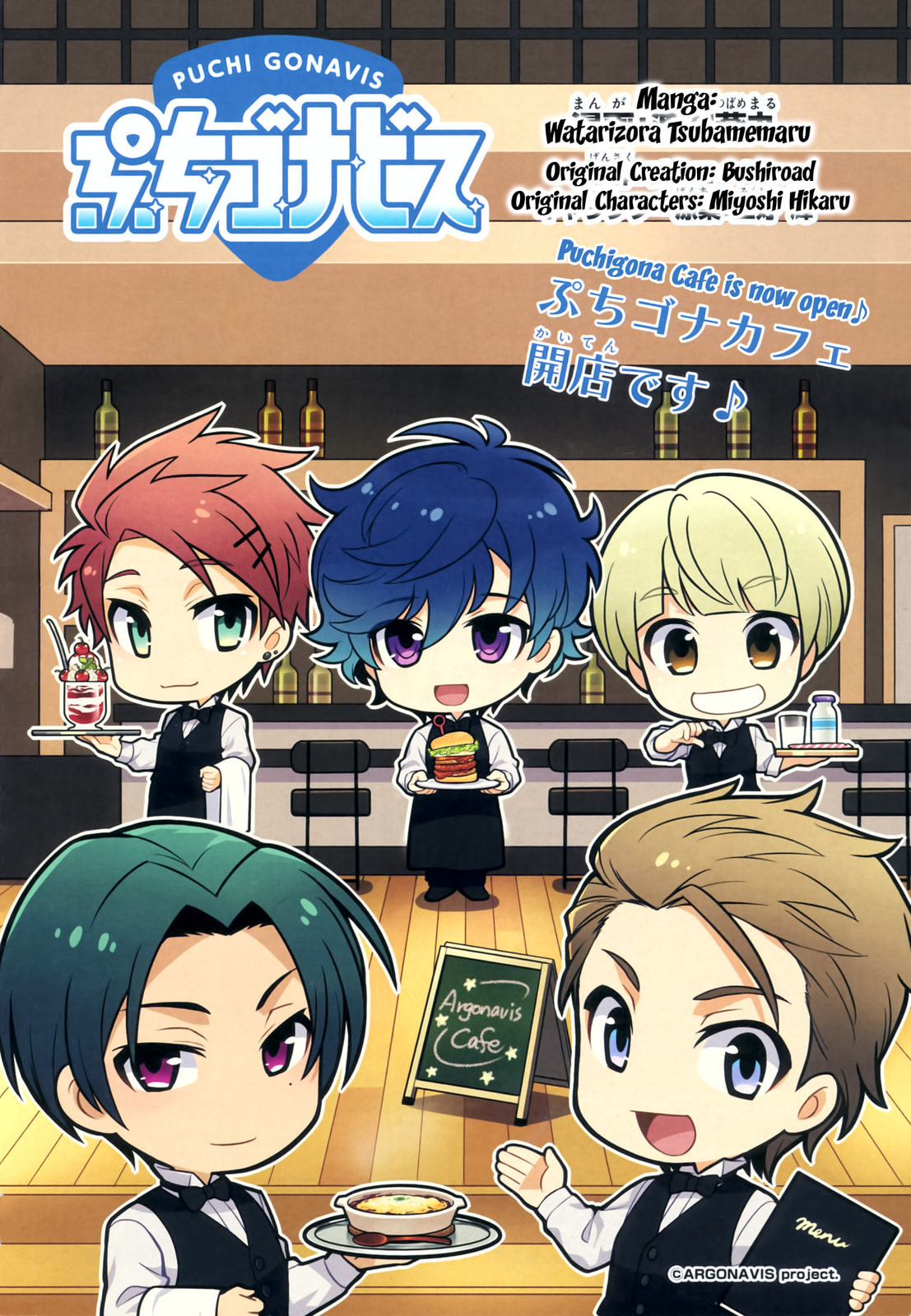 Puchigonavis Chapter 7 page 1 - 