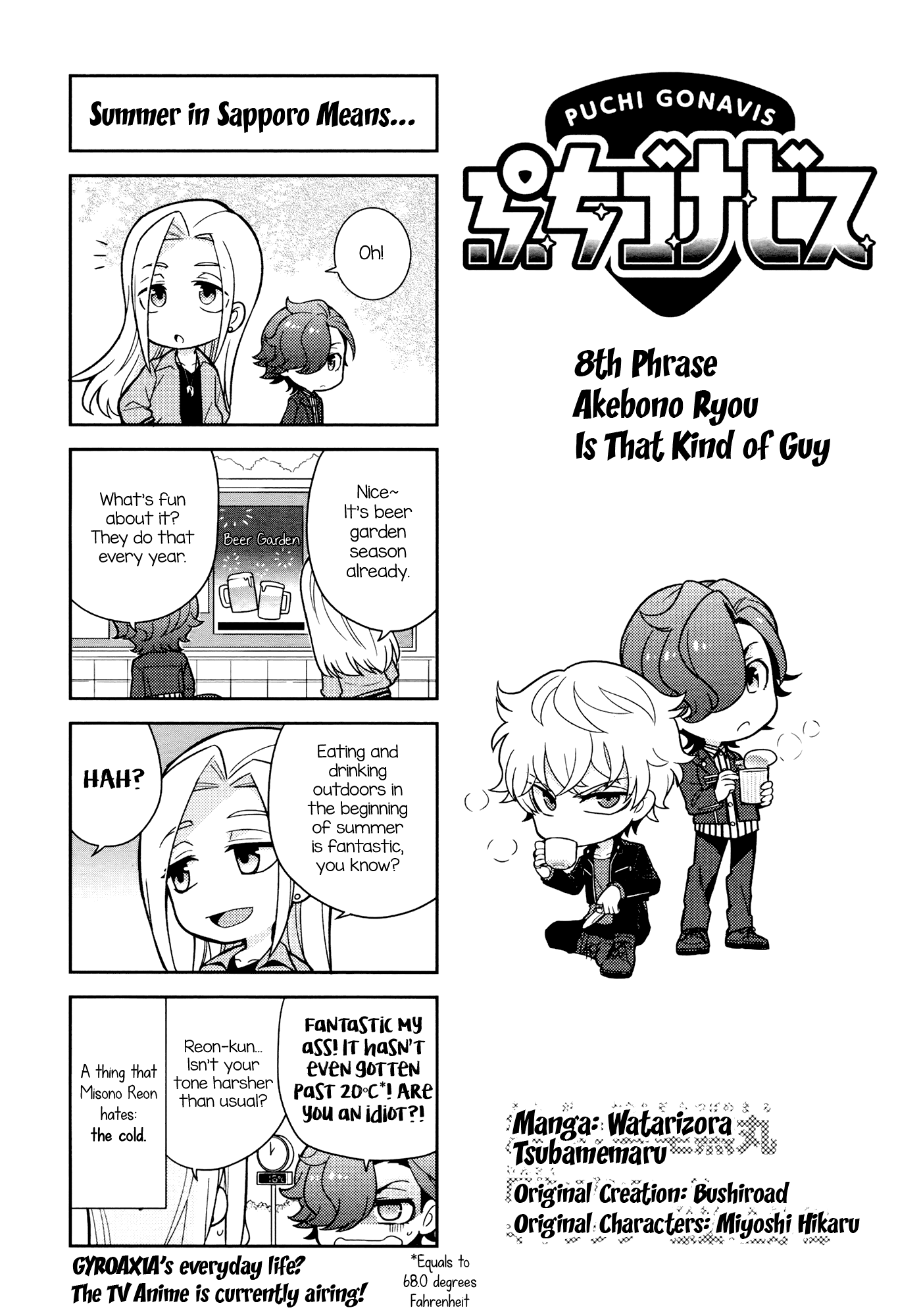 Puchigonavis Chapter 8 page 2 - 