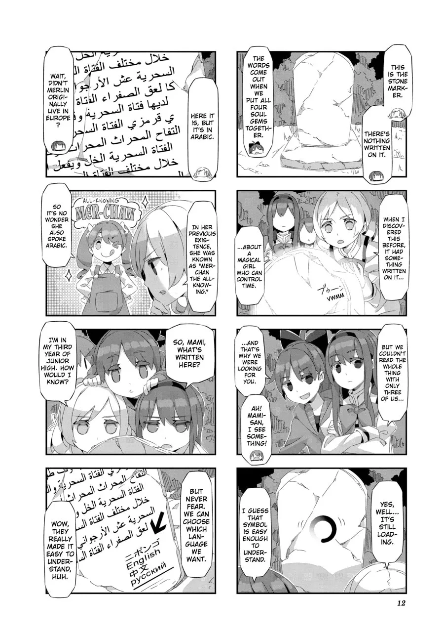 Puella Magi Homura★Tamura: Parallel Worlds Do Not Remain Parallel Forever Chapter 21 page 4 - 