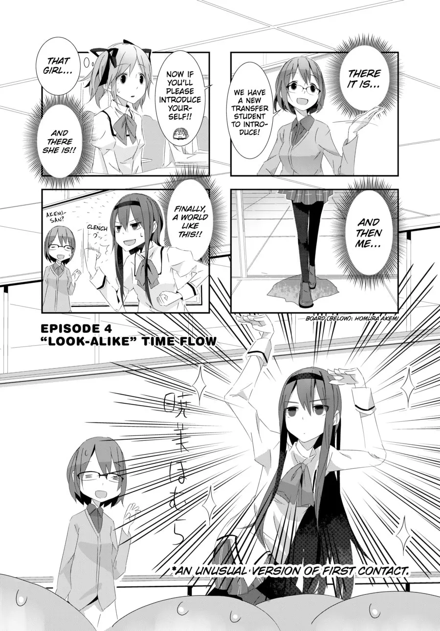 Puella Magi Homura★Tamura: Parallel Worlds Do Not Remain Parallel Forever Chapter 4 page 1 - 