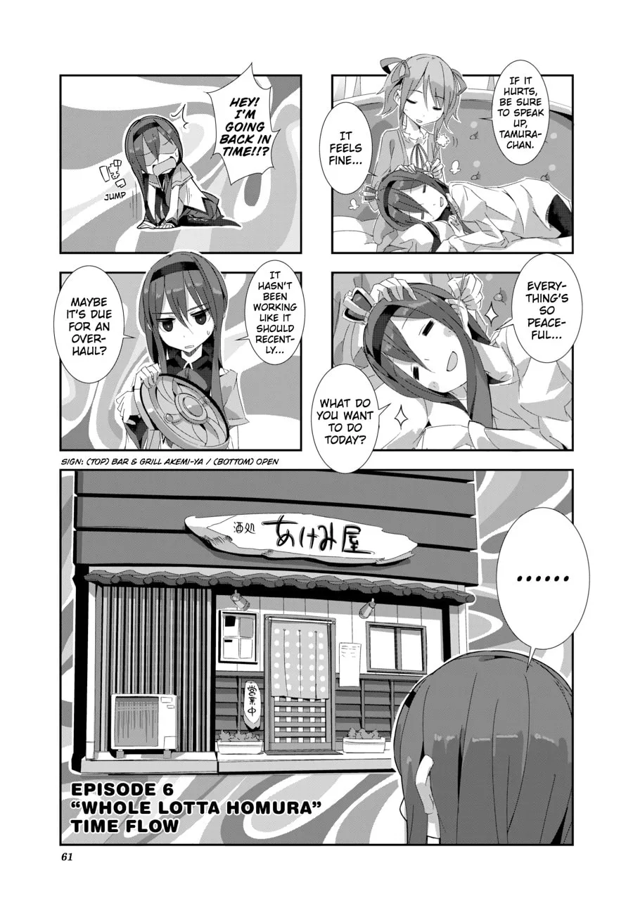 Puella Magi Homura★Tamura: Parallel Worlds Do Not Remain Parallel Forever Chapter 6 page 1 - 