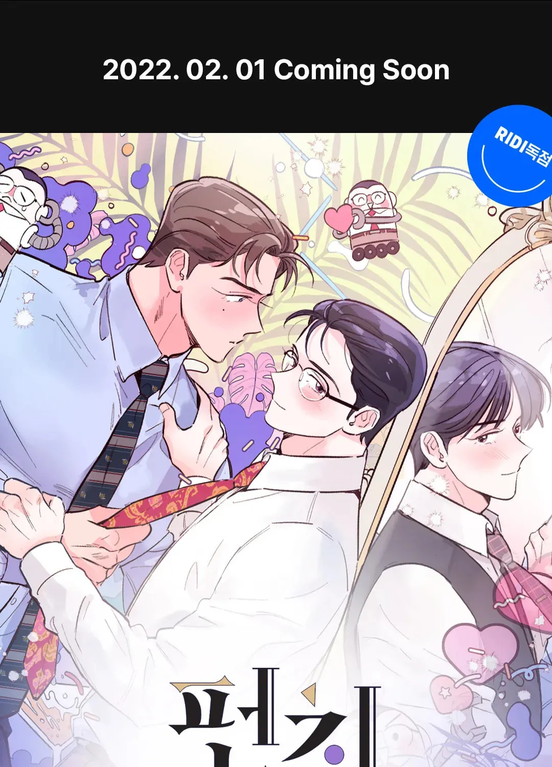 Punch Drunk Love Chapter 0 page 1 - 