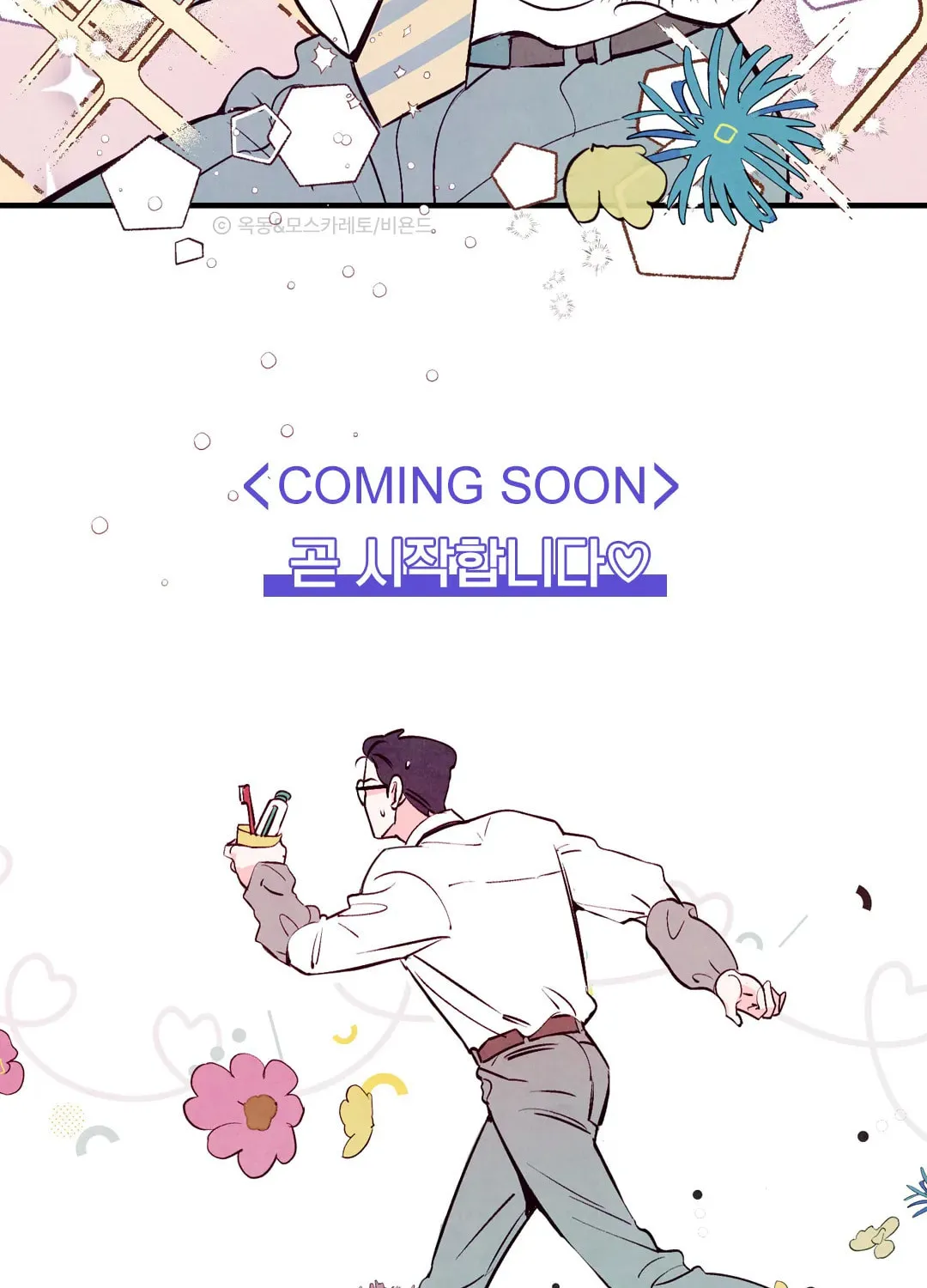 Punch Drunk Love Chapter 0 page 19 - 