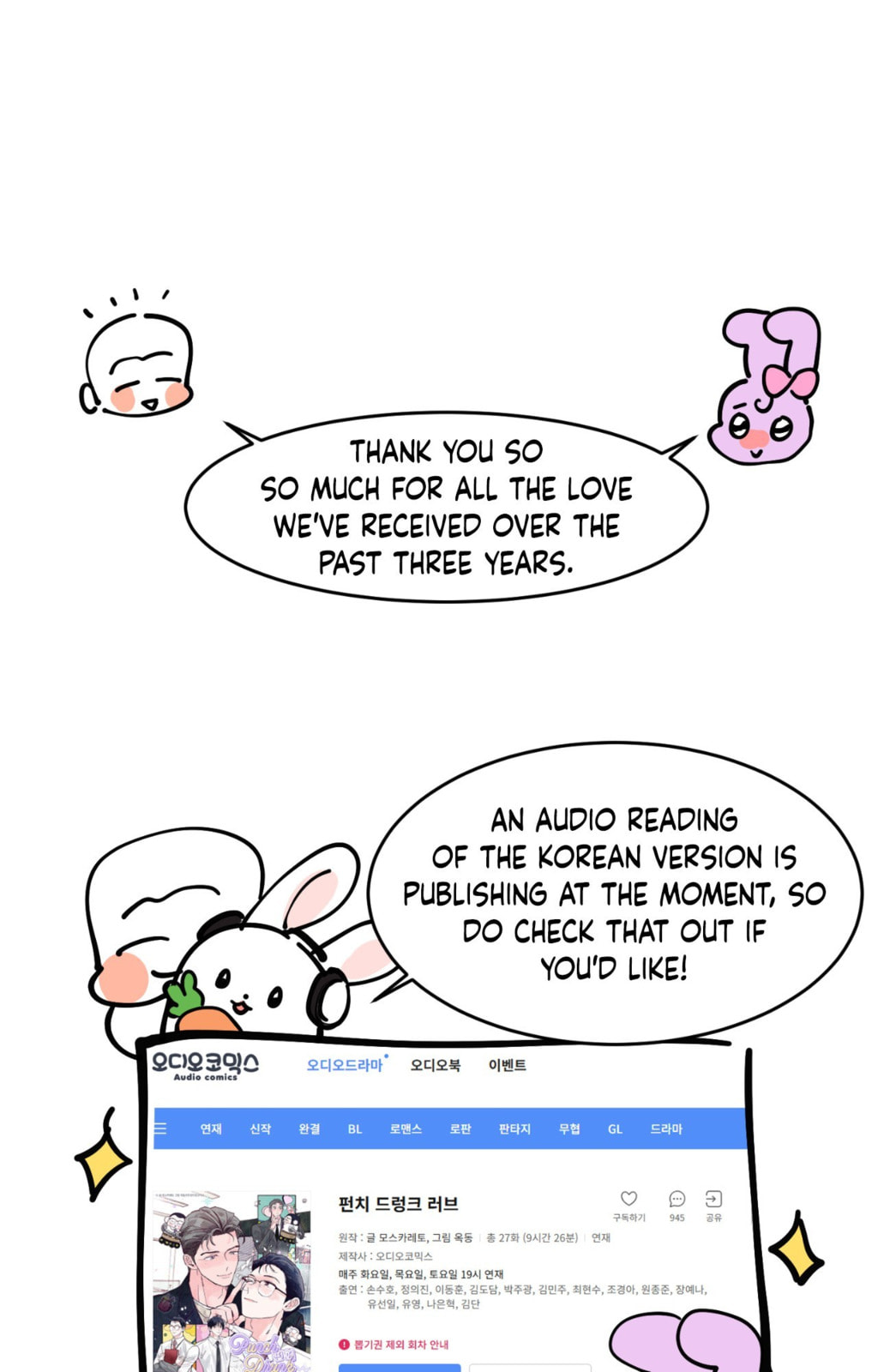 Punch Drunk Love Chapter 107 page 23 - 