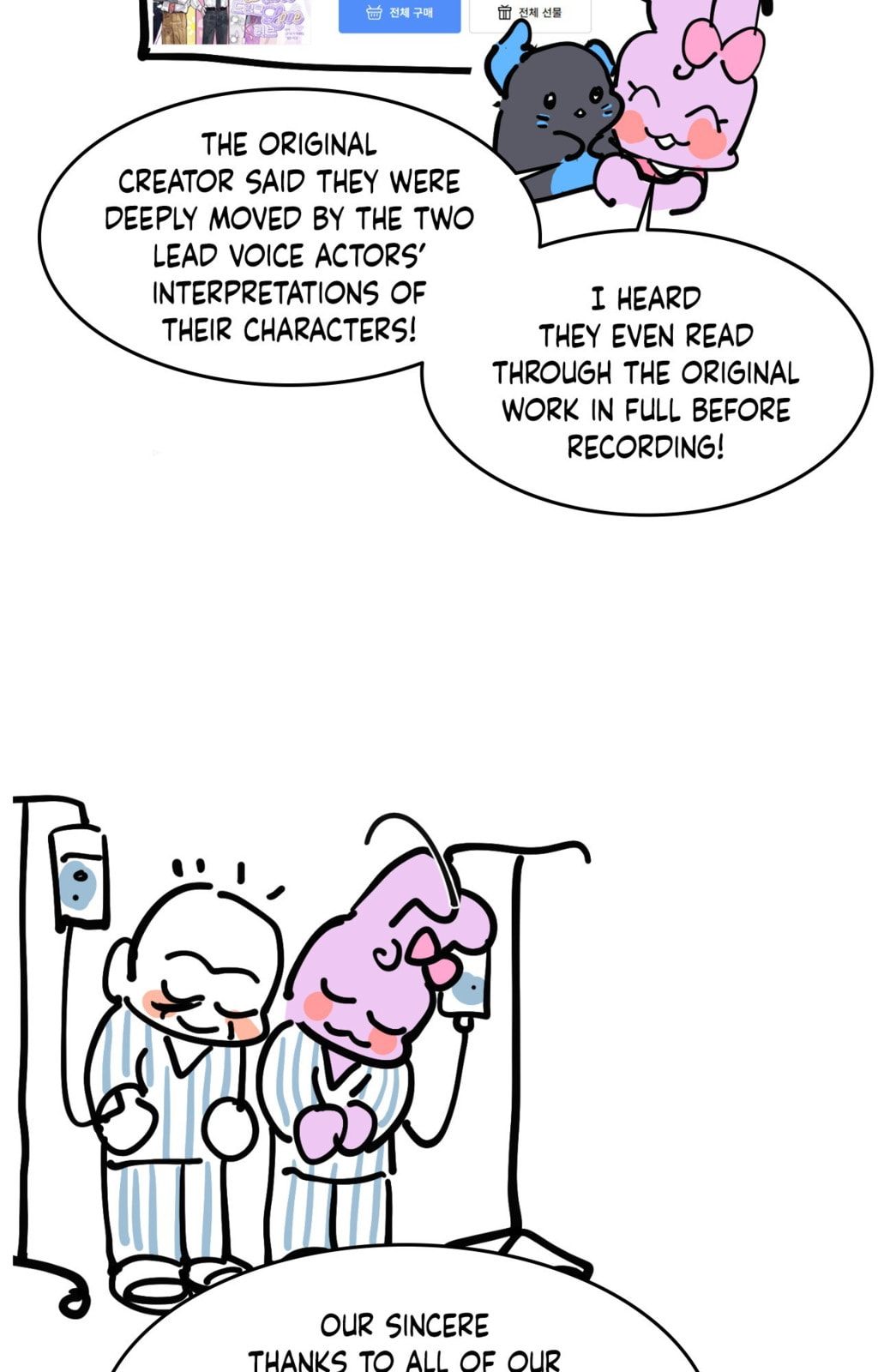 Punch Drunk Love Chapter 107 page 24 - 