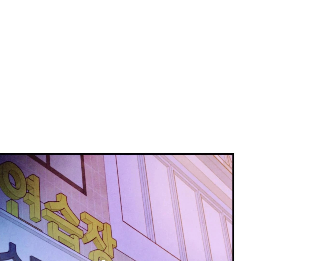 Punch Drunk Love Chapter 82.7 page 46 - 