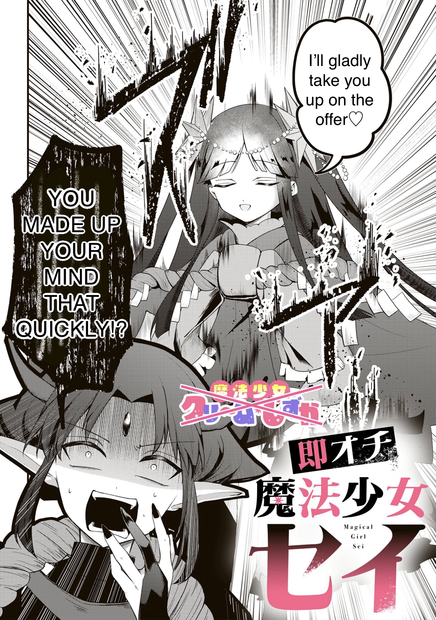 Punchline Magical girl Sei Chapter 1 page 3 - 