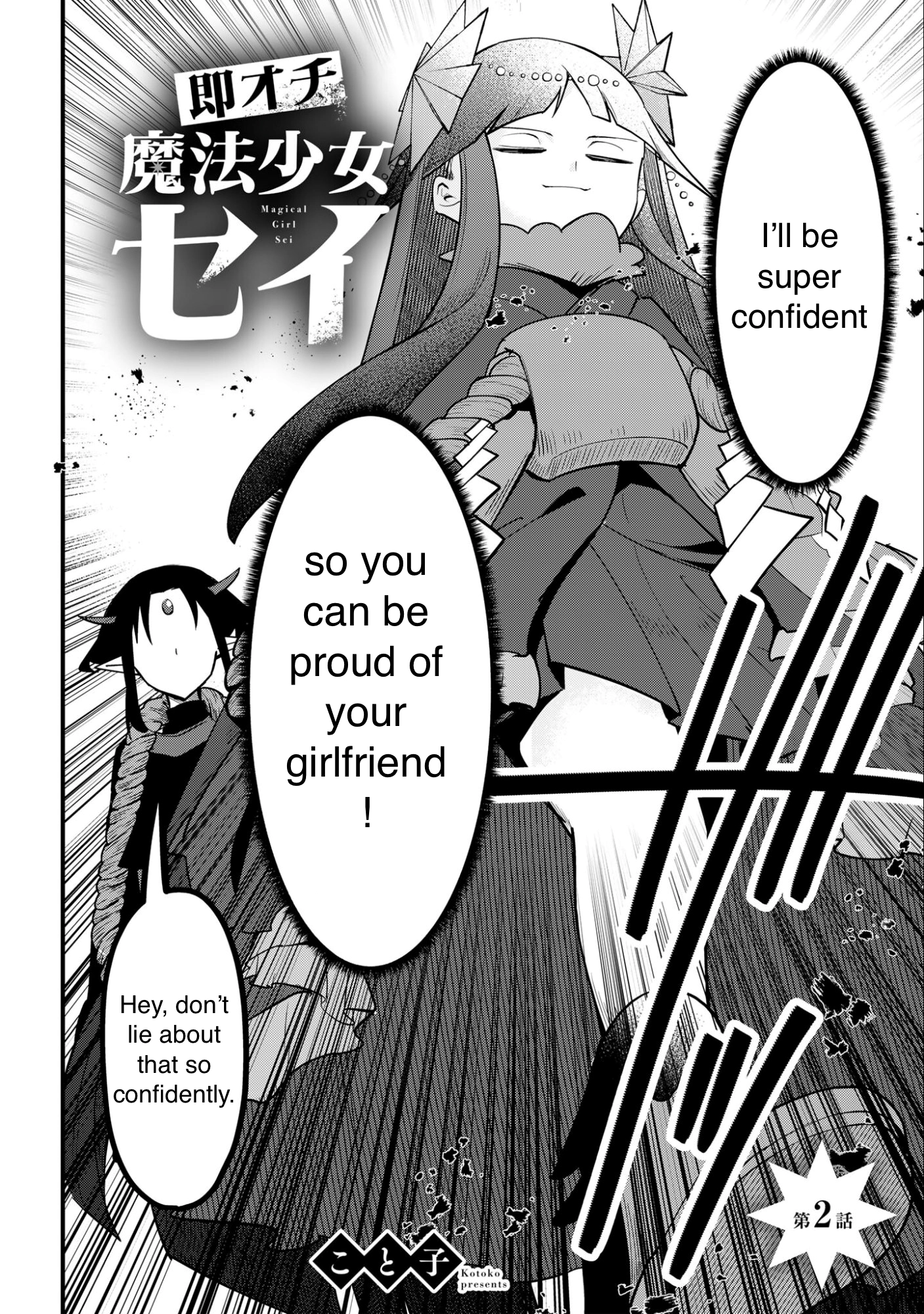 Punchline Magical girl Sei Chapter 2 page 2 - 