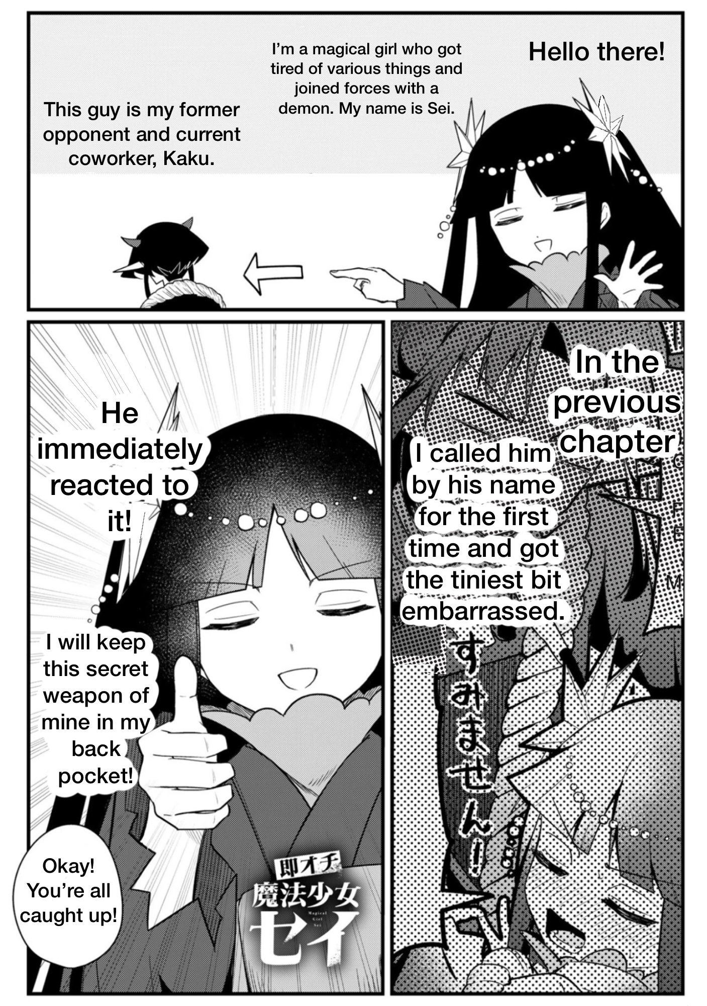 Punchline Magical girl Sei Chapter 3 page 1 - 