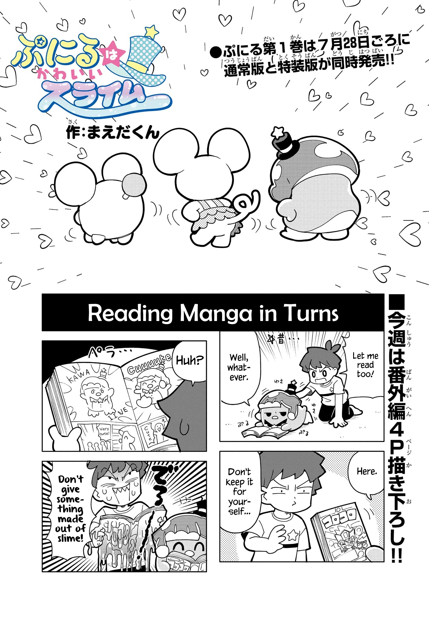 Puniru Is a Cute Slime Chapter 12.5 page 1 - 