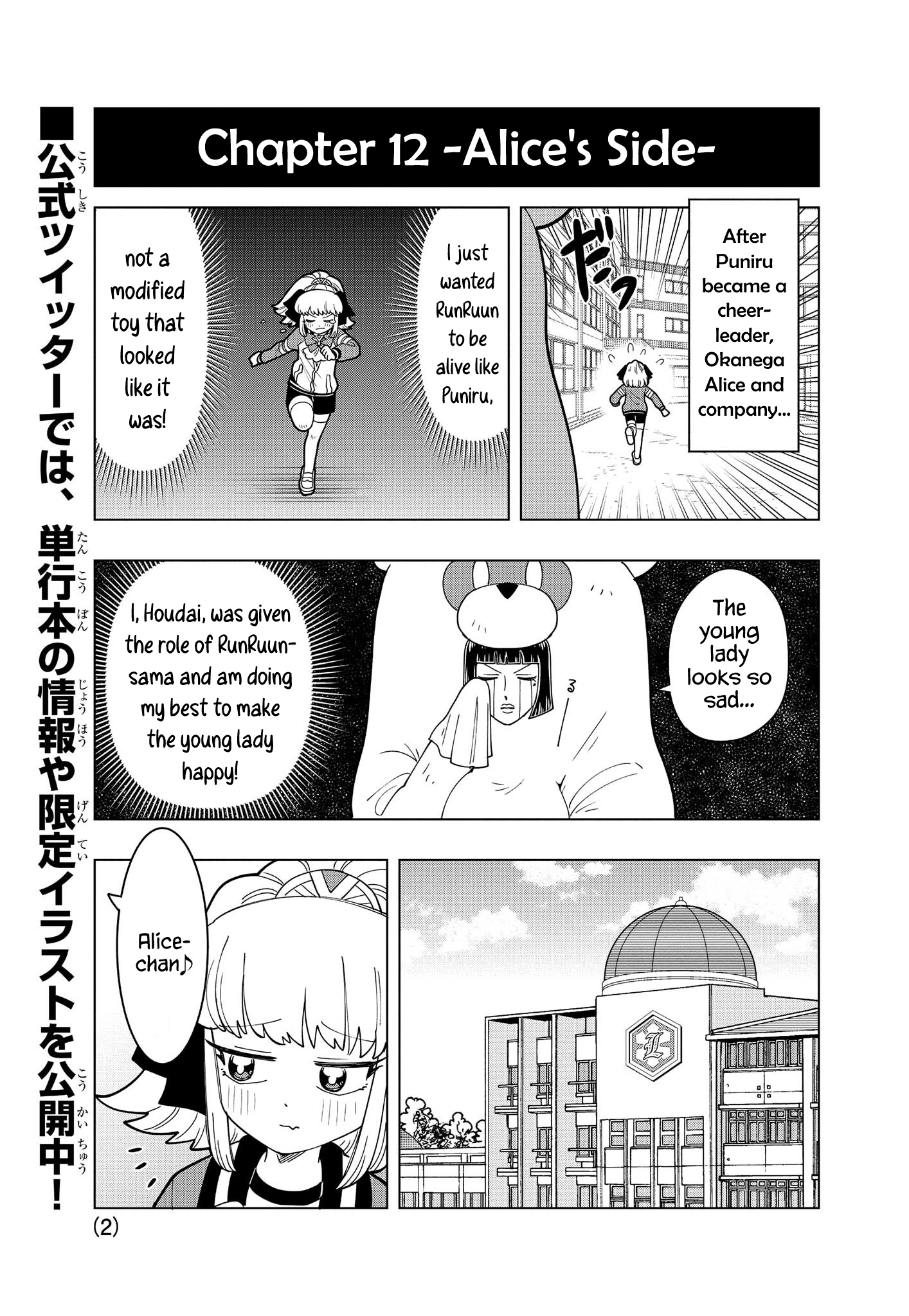 Puniru Is a Cute Slime Chapter 12.5 page 2 - 