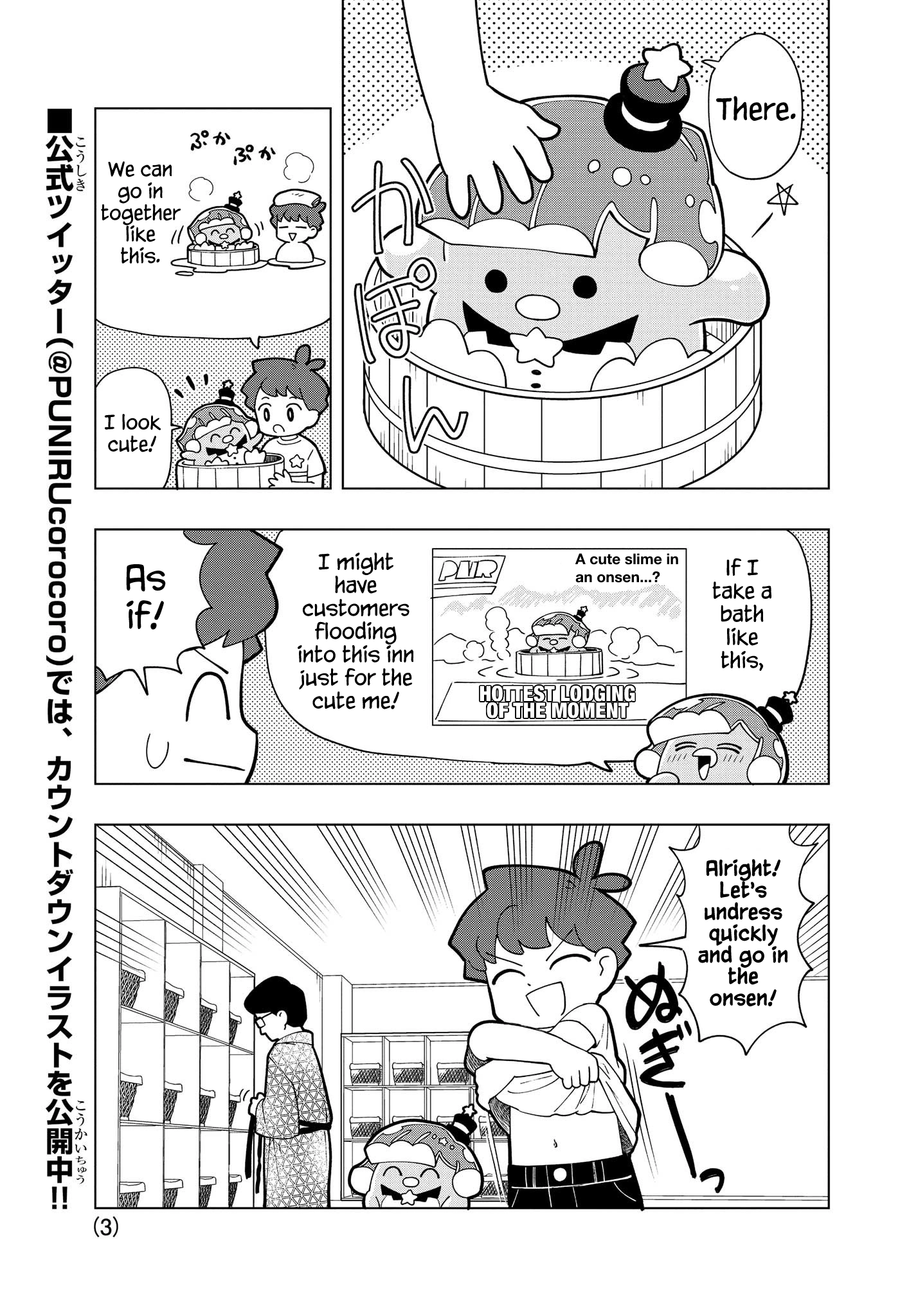 Puniru Is a Cute Slime Chapter 14.5 page 3 - 