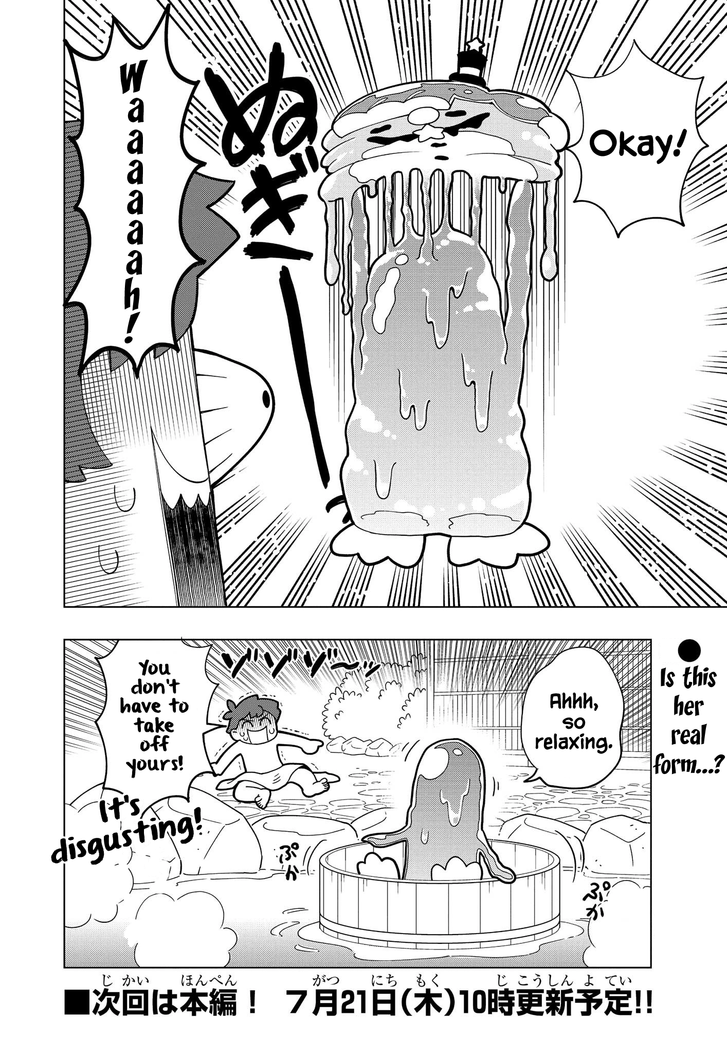 Puniru Is a Cute Slime Chapter 14.5 page 4 - 