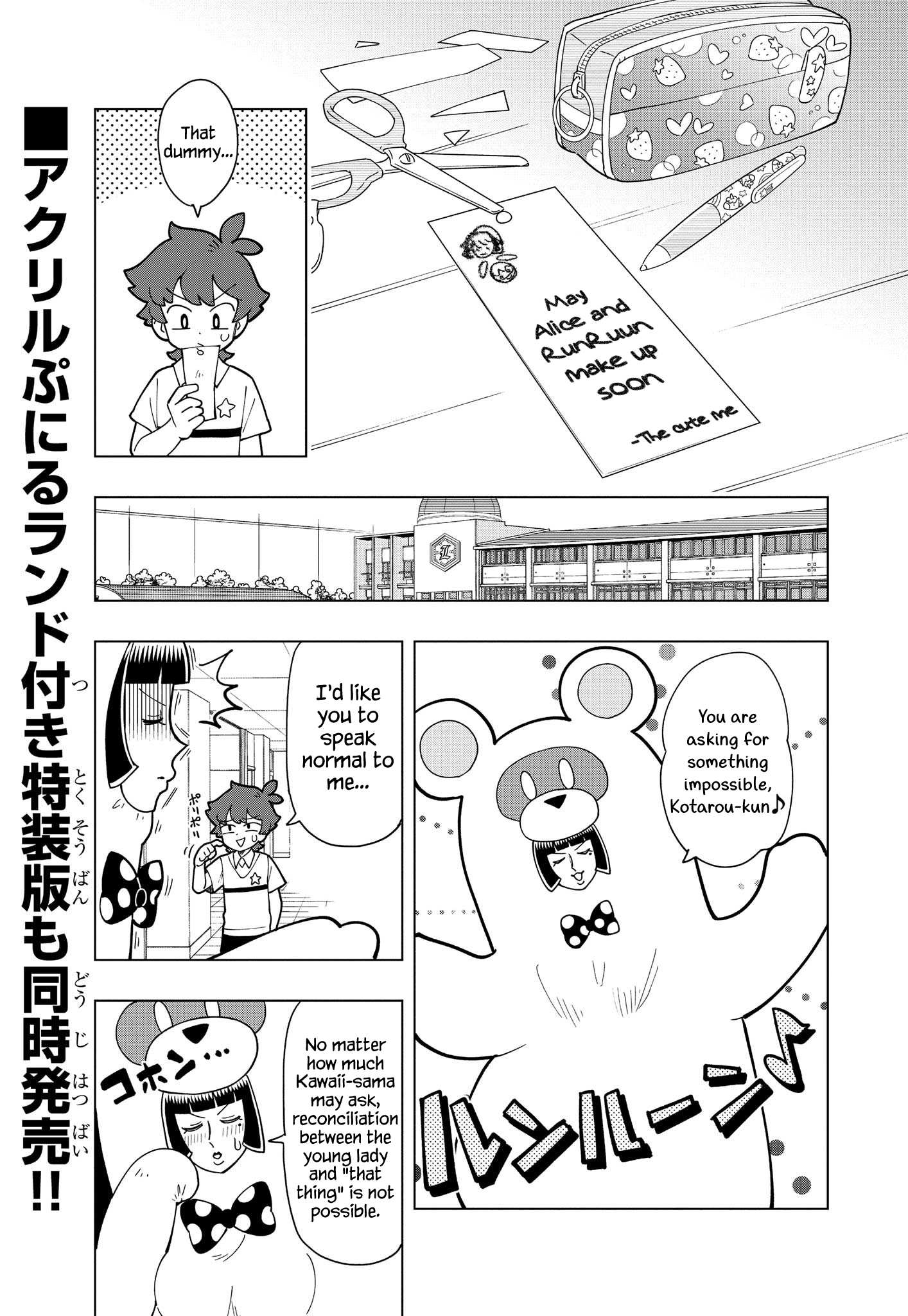 Puniru Is a Cute Slime Chapter 14 page 3 - 