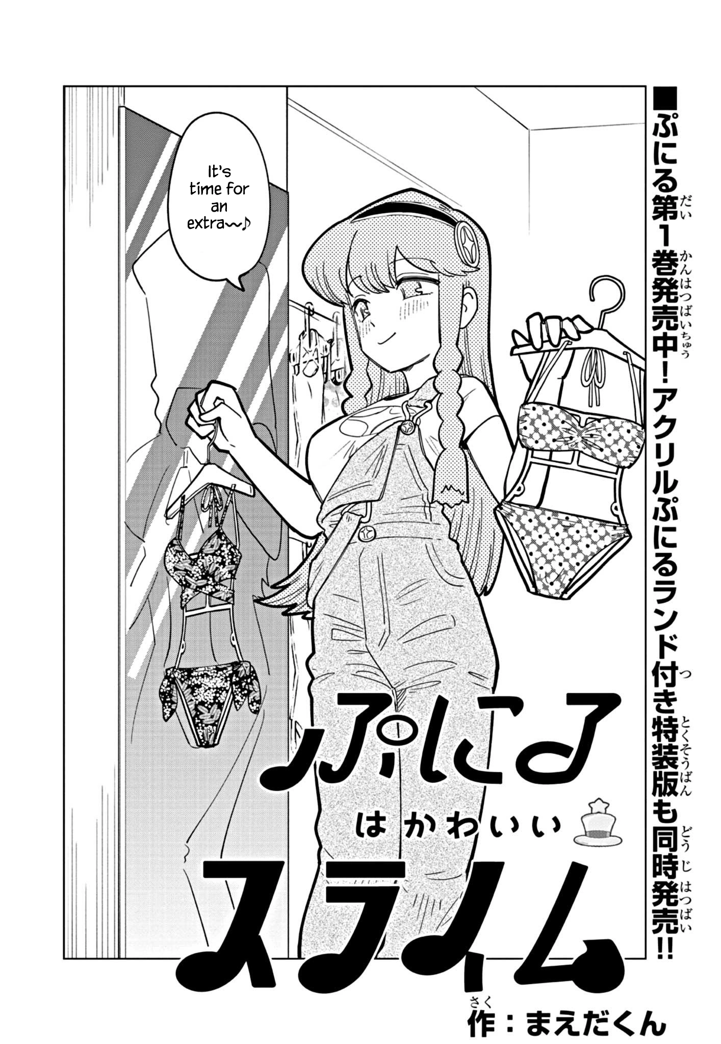 Puniru Is a Cute Slime Chapter 17.5 page 1 - 