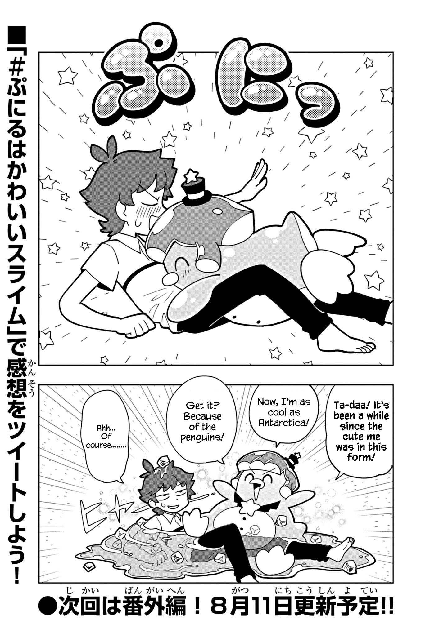 Puniru Is a Cute Slime Chapter 17 page 8 - 