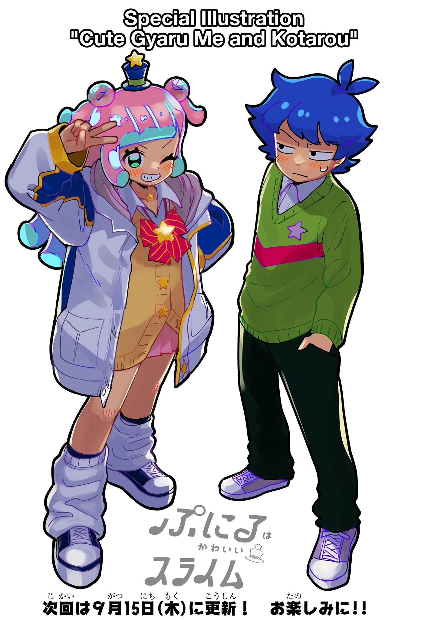 Puniru Is a Cute Slime Chapter 20.5 page 1 - 