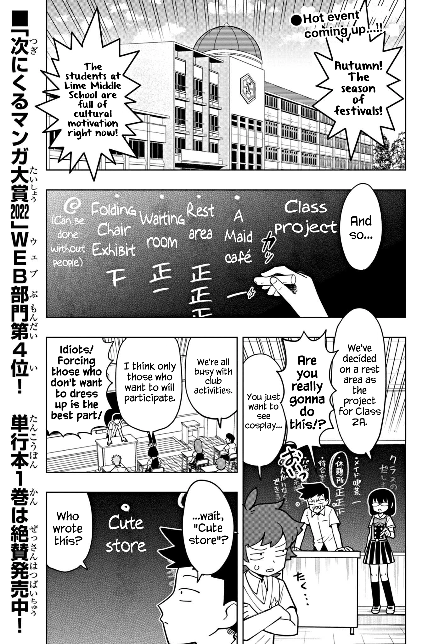 Puniru Is a Cute Slime Chapter 21 page 1 - 