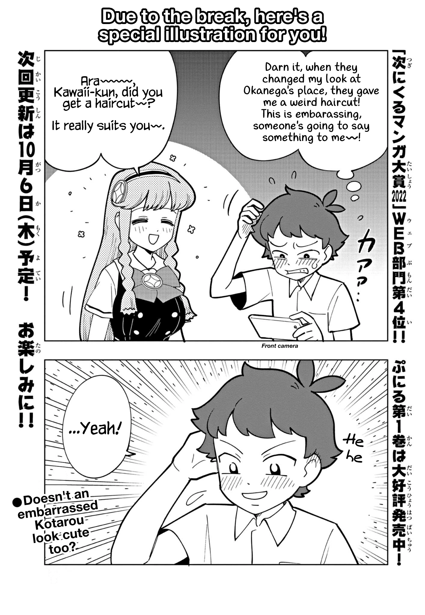 Puniru Is a Cute Slime Chapter 22.5 page 1 - 