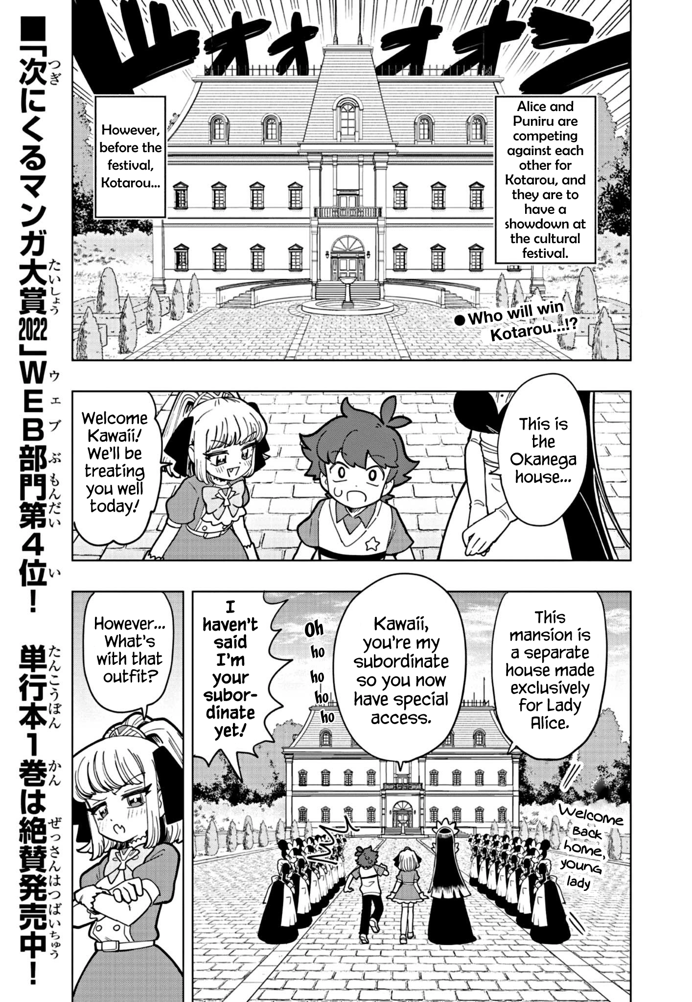 Puniru Is a Cute Slime Chapter 22 page 1 - 