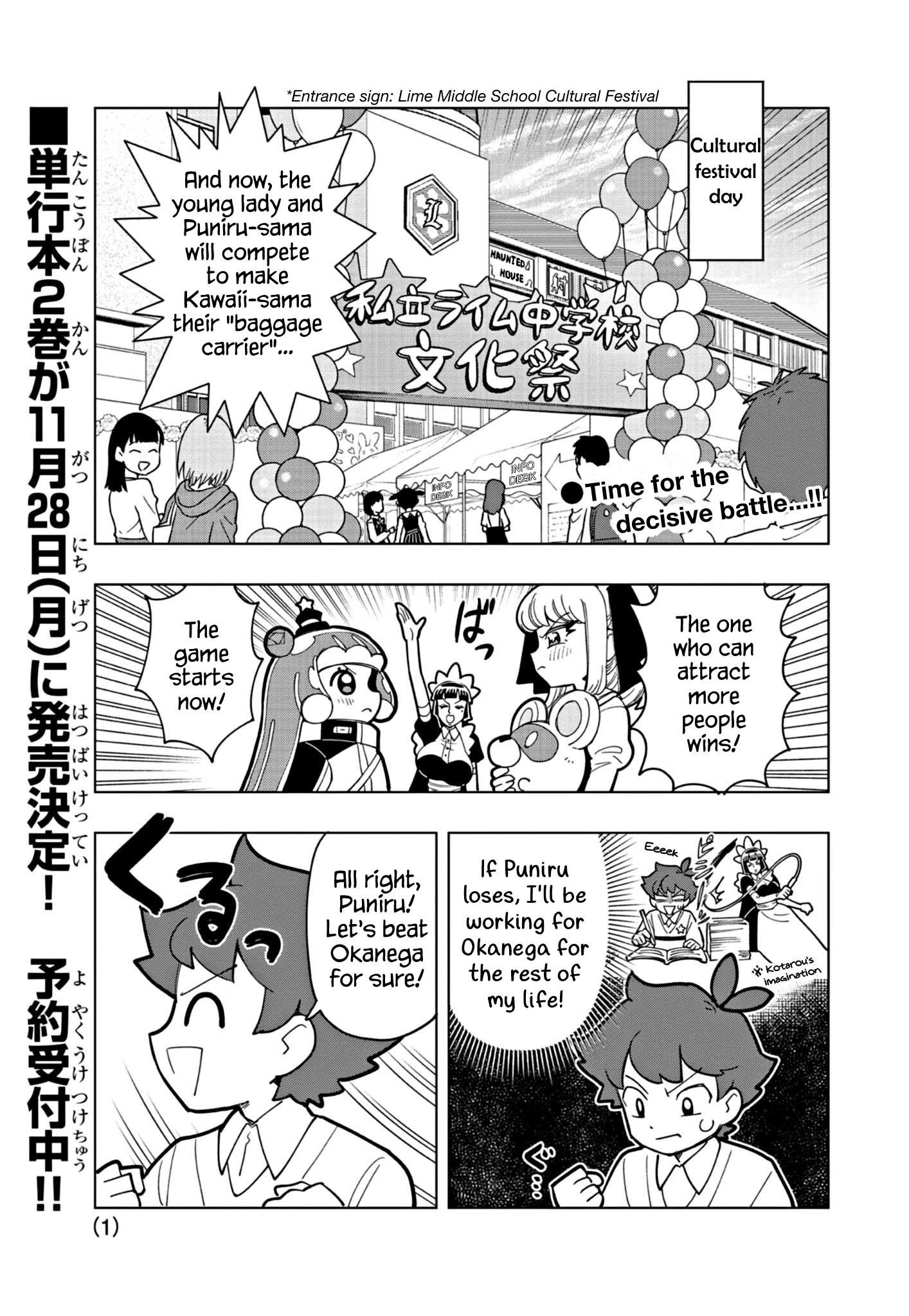 Puniru Is a Cute Slime Chapter 23 page 1 - 