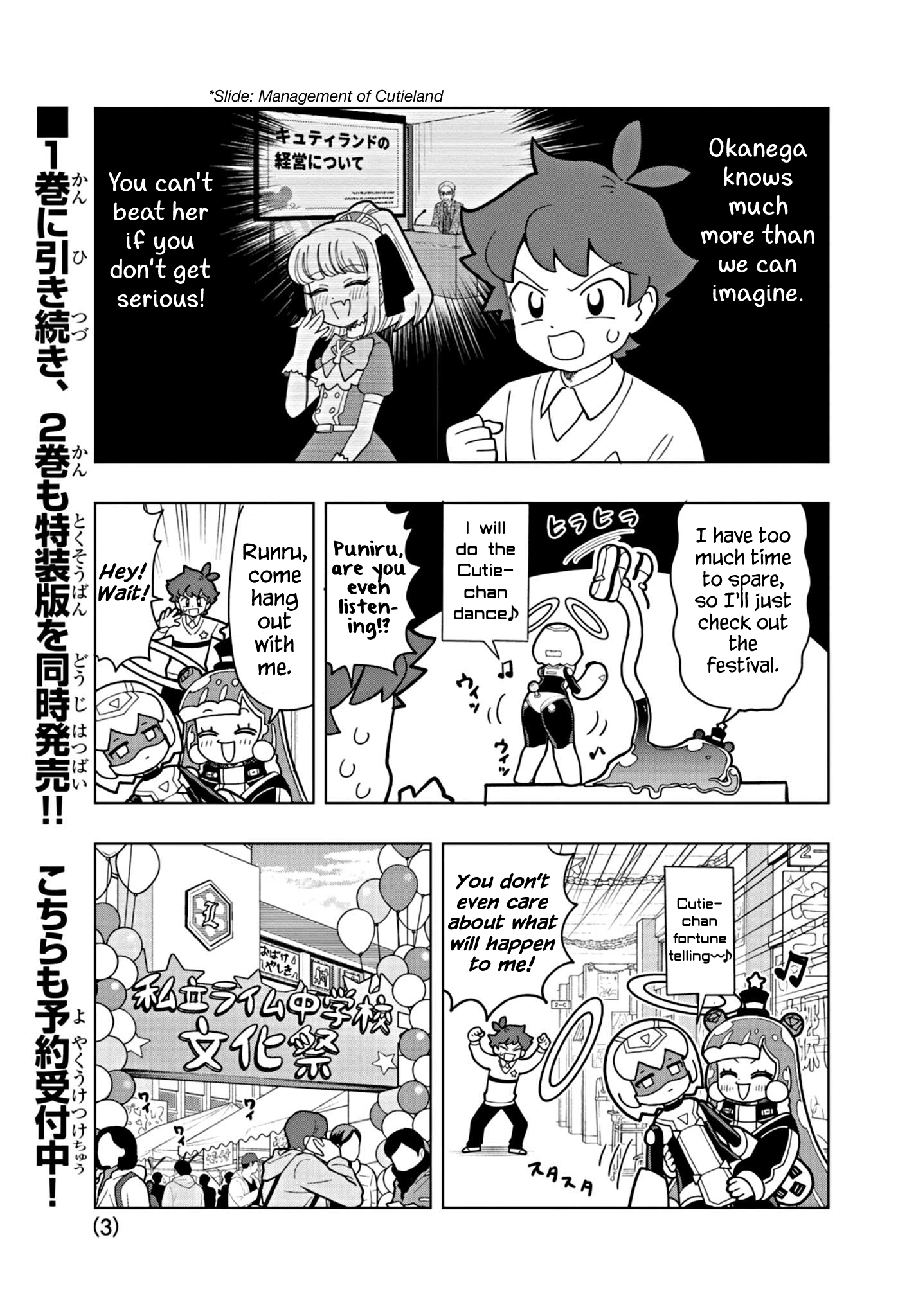Puniru Is a Cute Slime Chapter 23 page 3 - 