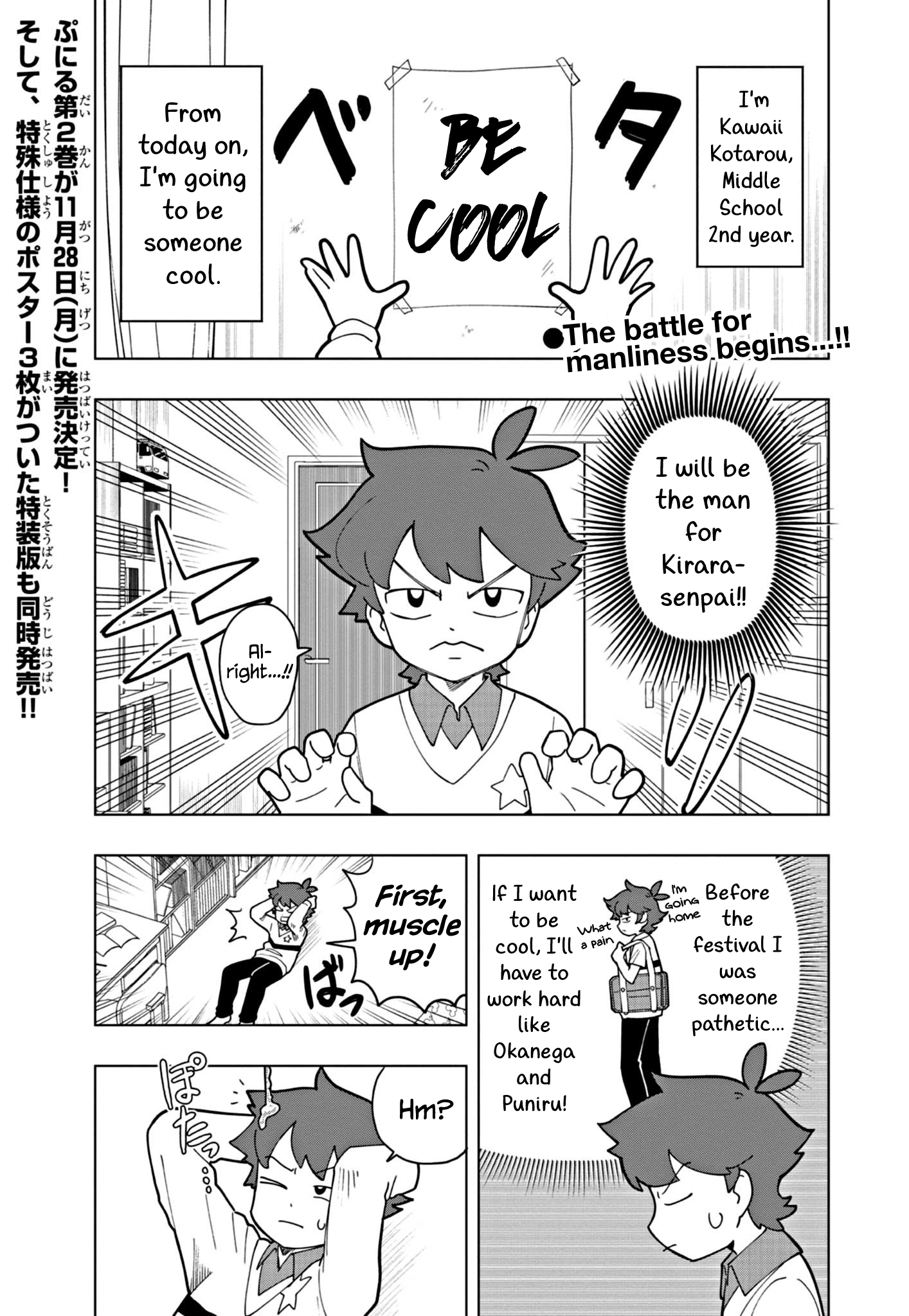 Puniru Is a Cute Slime Chapter 24 page 1 - 