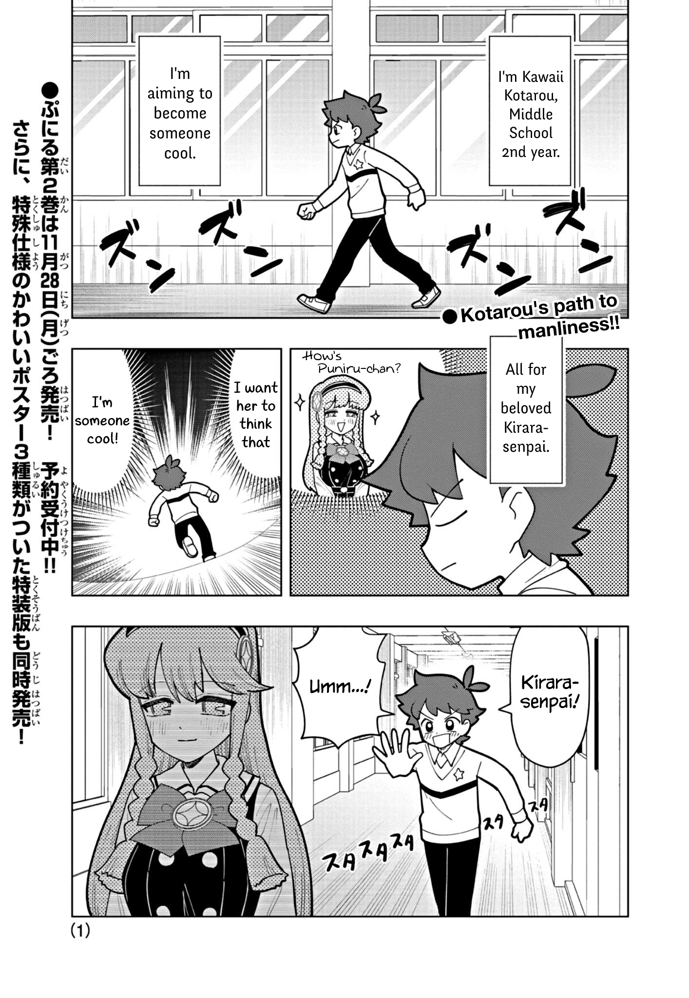 Puniru Is a Cute Slime Chapter 26 page 1 - 