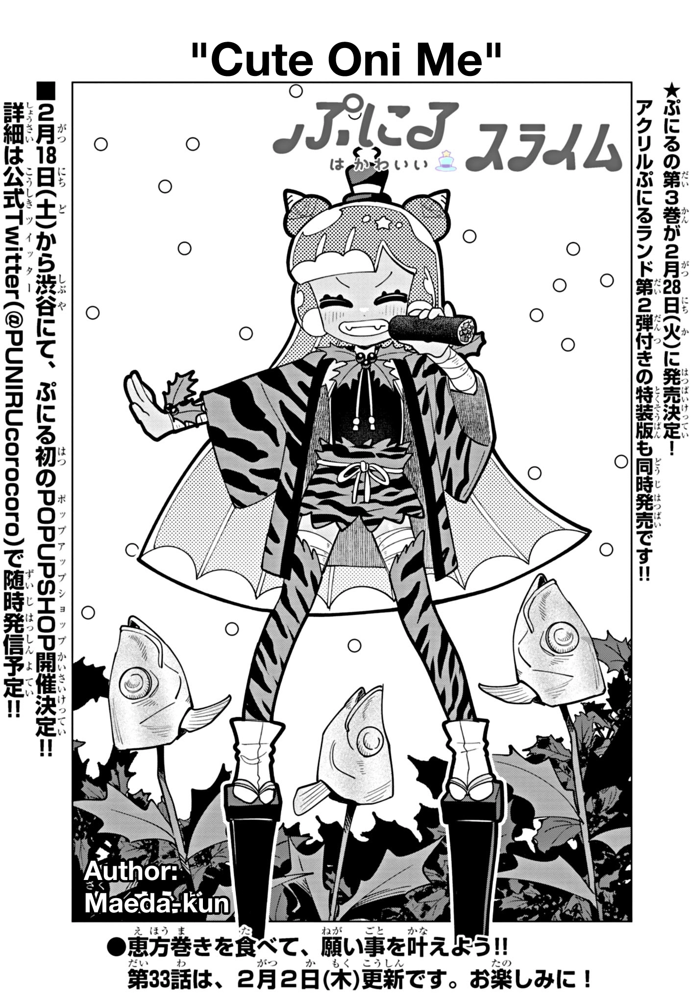 Puniru Is a Cute Slime Chapter 32.5 page 1 - 