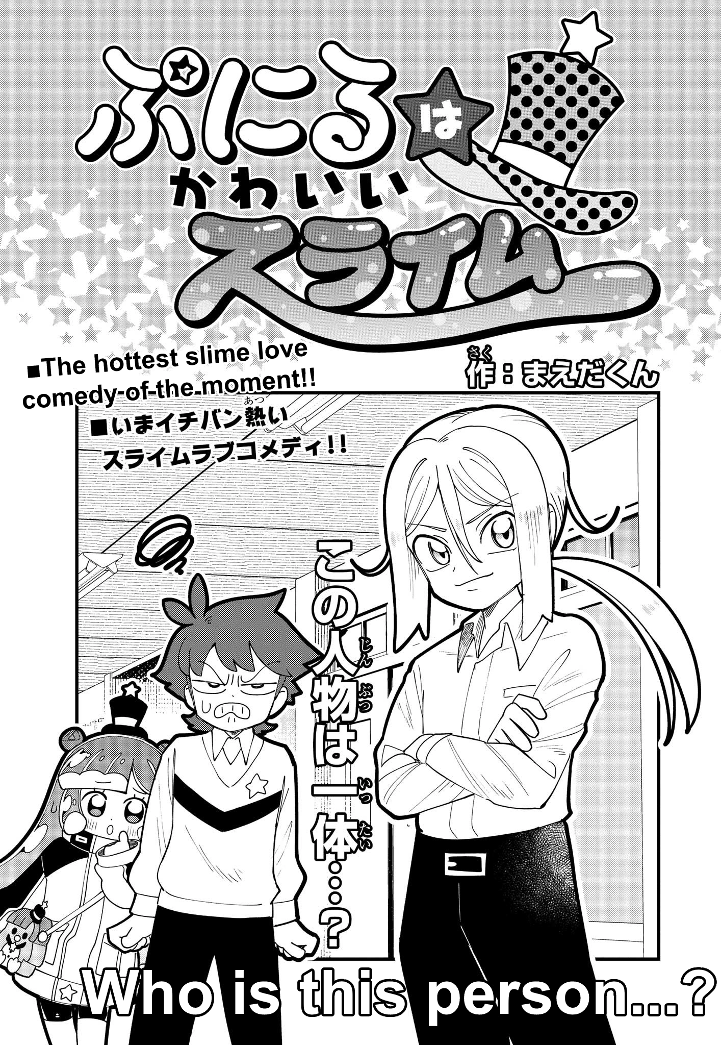 Puniru Is a Cute Slime Chapter 4 page 1 - 
