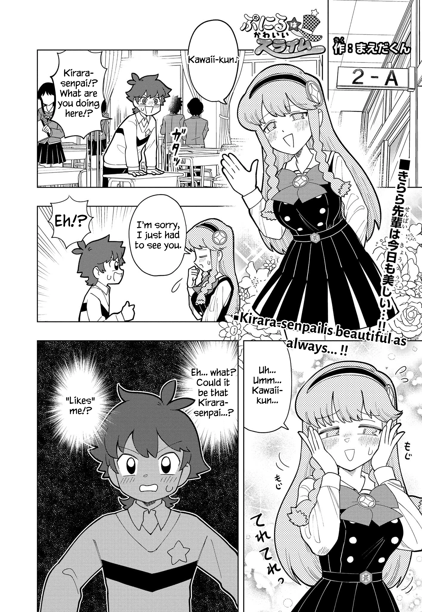 Puniru Is a Cute Slime Chapter 6 page 1 - 
