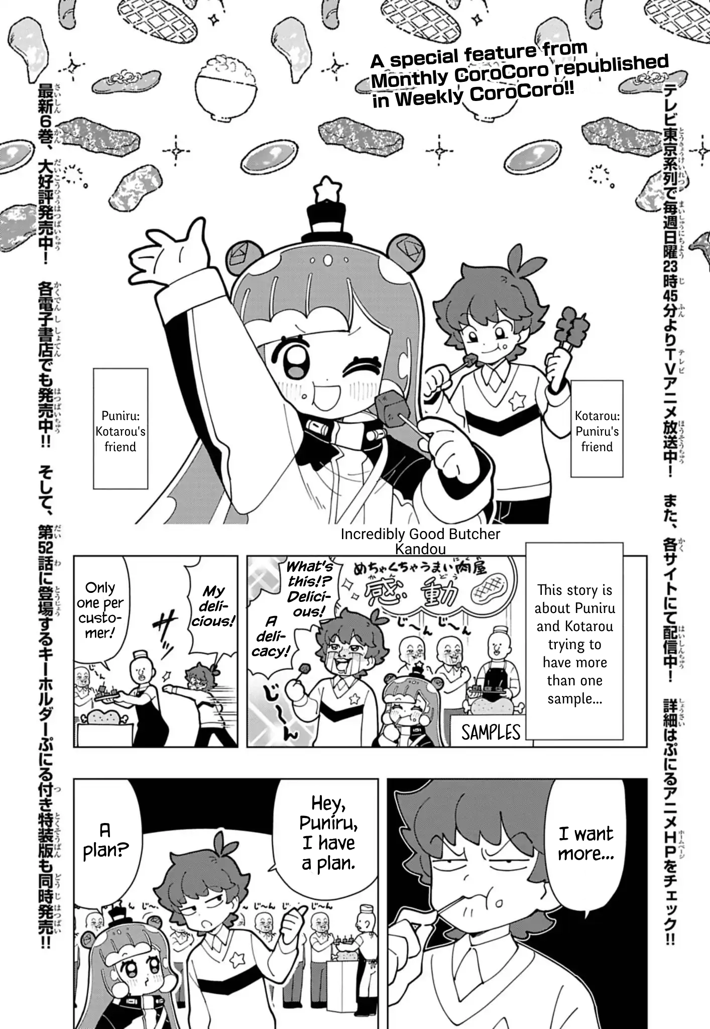 Puniru Is a Cute Slime Chapter 74.5 page 1 - 