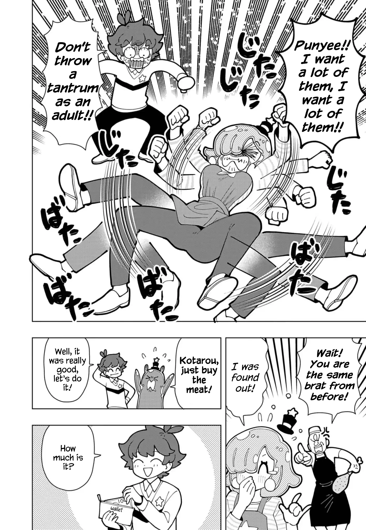 Puniru Is a Cute Slime Chapter 74.5 page 4 - 