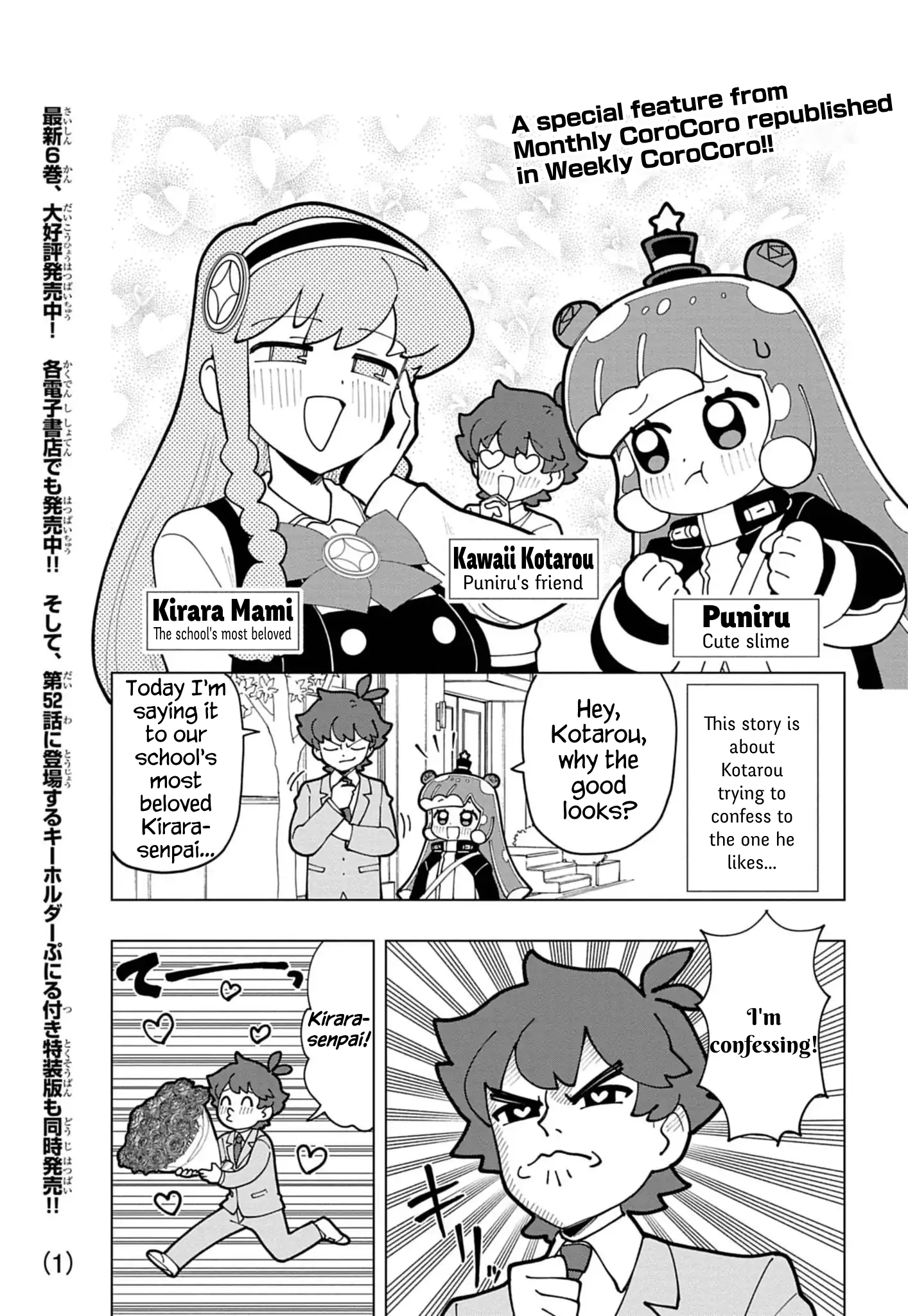 Puniru Is a Cute Slime Chapter 74.6 page 1 - 