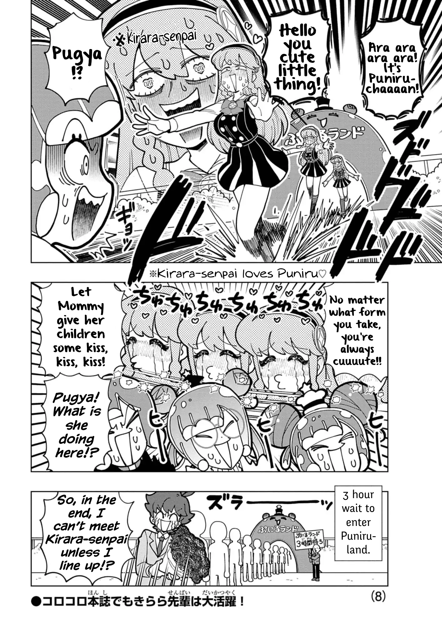 Puniru Is a Cute Slime Chapter 74.6 page 8 - 